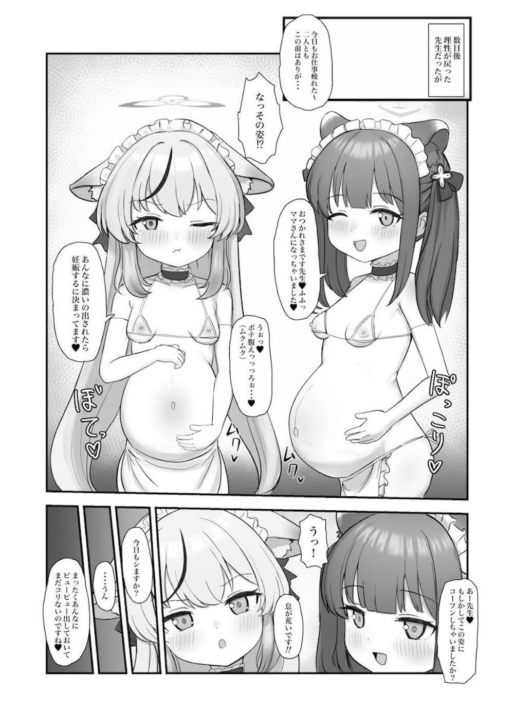 【ブルーアーカイブ】知能が低下してしまった先生を肉体的精神的に癒してあげる当番になった春原シュンと春原シュンが優しくご奉仕エッチ15