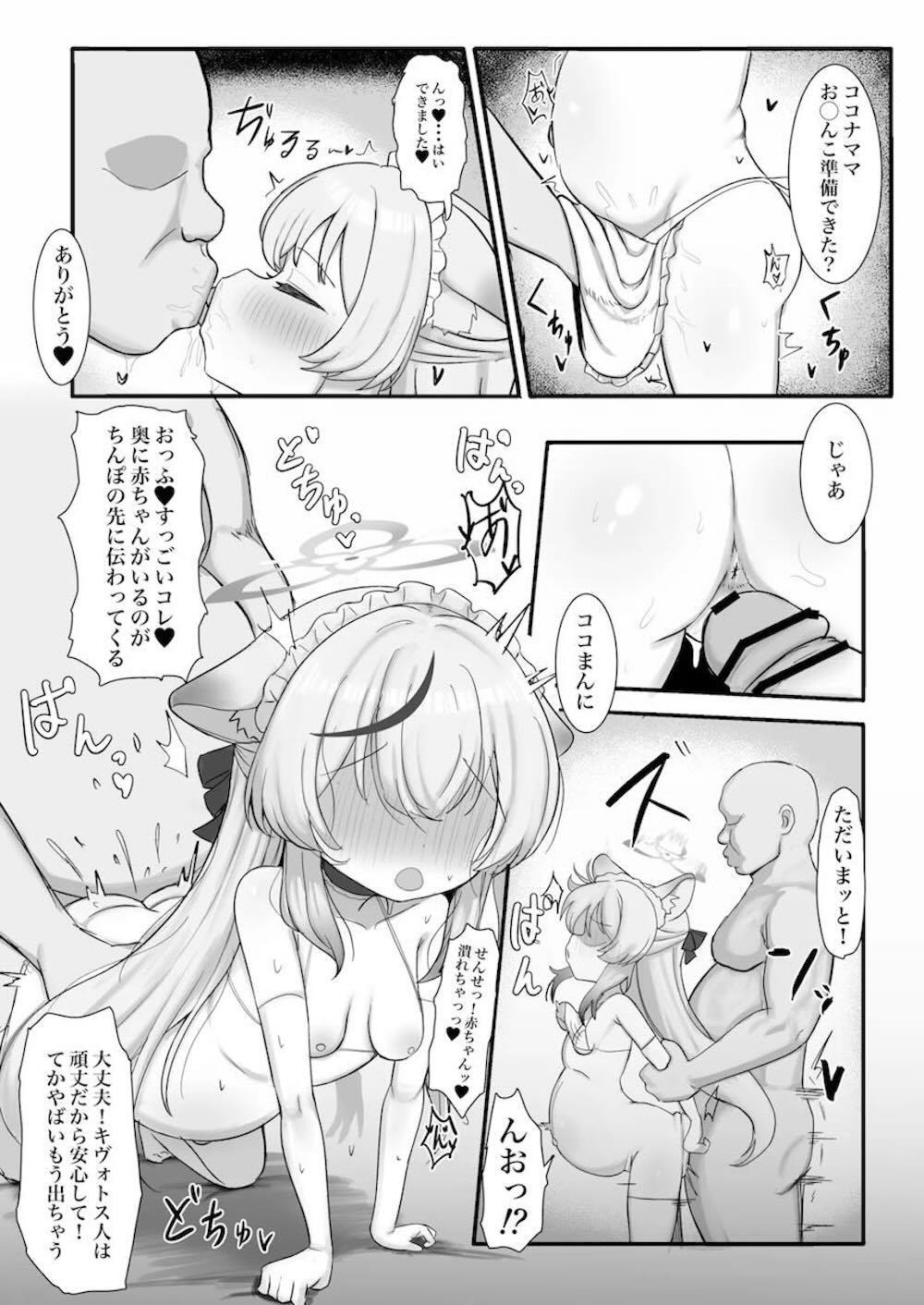 【ブルーアーカイブ】知能が低下してしまった先生を肉体的精神的に癒してあげる当番になった春原シュンと春原シュンが優しくご奉仕エッチ18