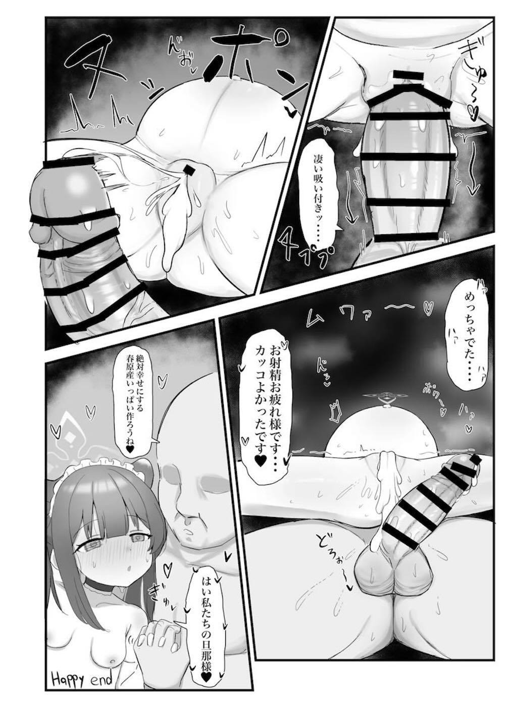 【ブルーアーカイブ】知能が低下してしまった先生を肉体的精神的に癒してあげる当番になった春原シュンと春原シュンが優しくご奉仕エッチ23