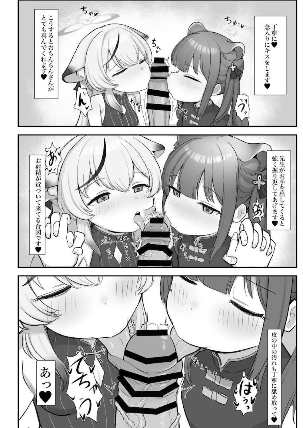 【ブルーアーカイブ】知能が低下してしまった先生を肉体的精神的に癒してあげる当番になった春原シュンと春原シュンが優しくご奉仕エッチ5