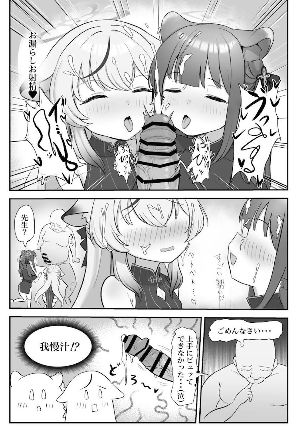 【ブルーアーカイブ】知能が低下してしまった先生を肉体的精神的に癒してあげる当番になった春原シュンと春原シュンが優しくご奉仕エッチ6