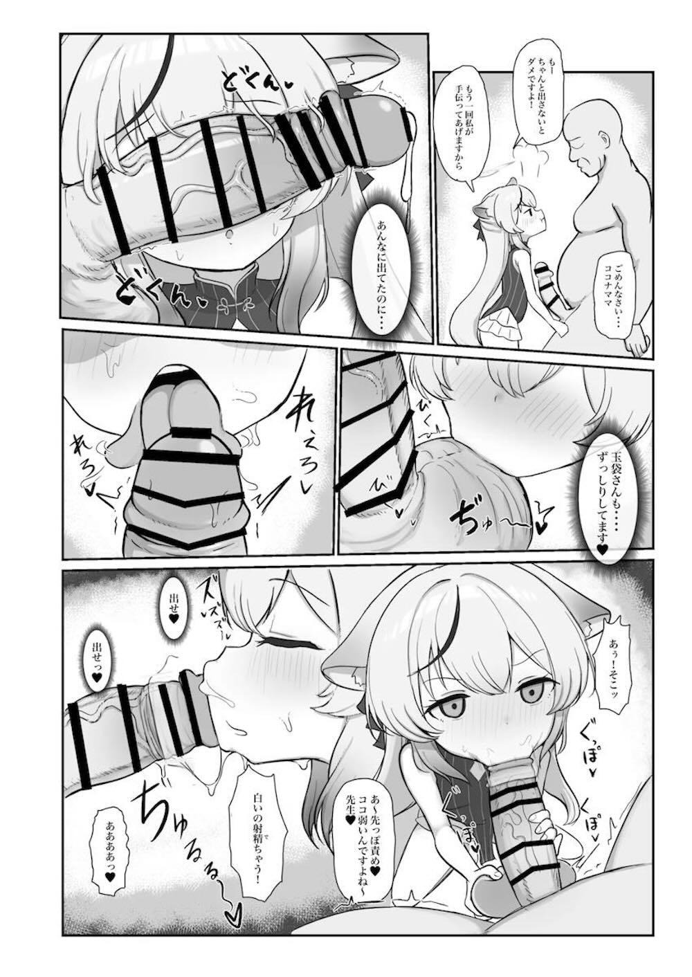 【ブルーアーカイブ】知能が低下してしまった先生を肉体的精神的に癒してあげる当番になった春原シュンと春原シュンが優しくご奉仕エッチ7