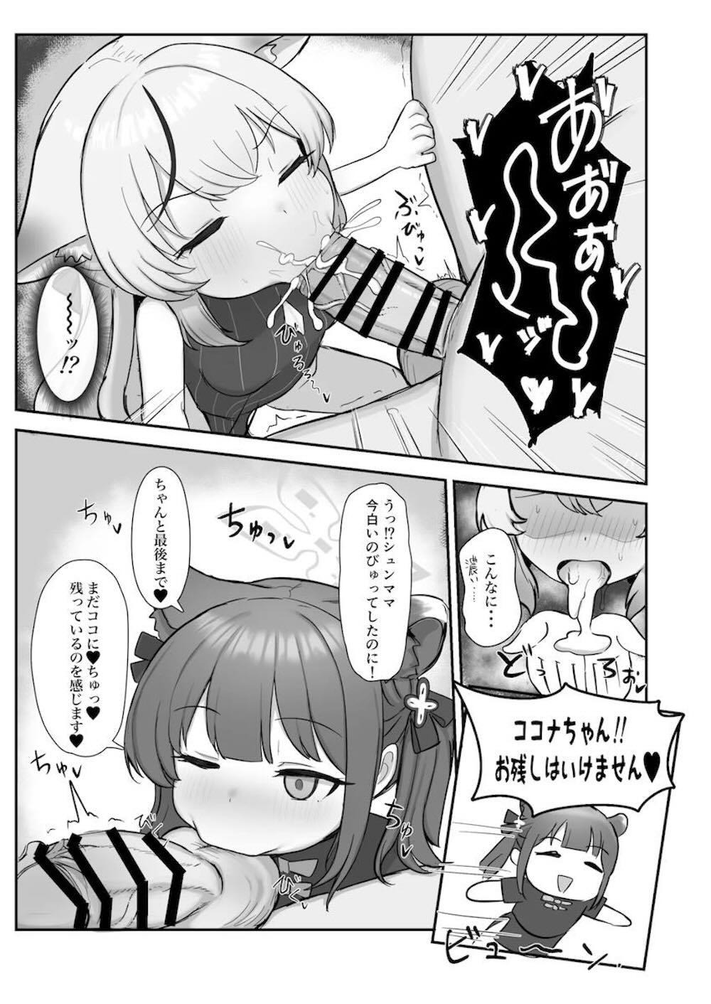 【ブルーアーカイブ】知能が低下してしまった先生を肉体的精神的に癒してあげる当番になった春原シュンと春原シュンが優しくご奉仕エッチ8