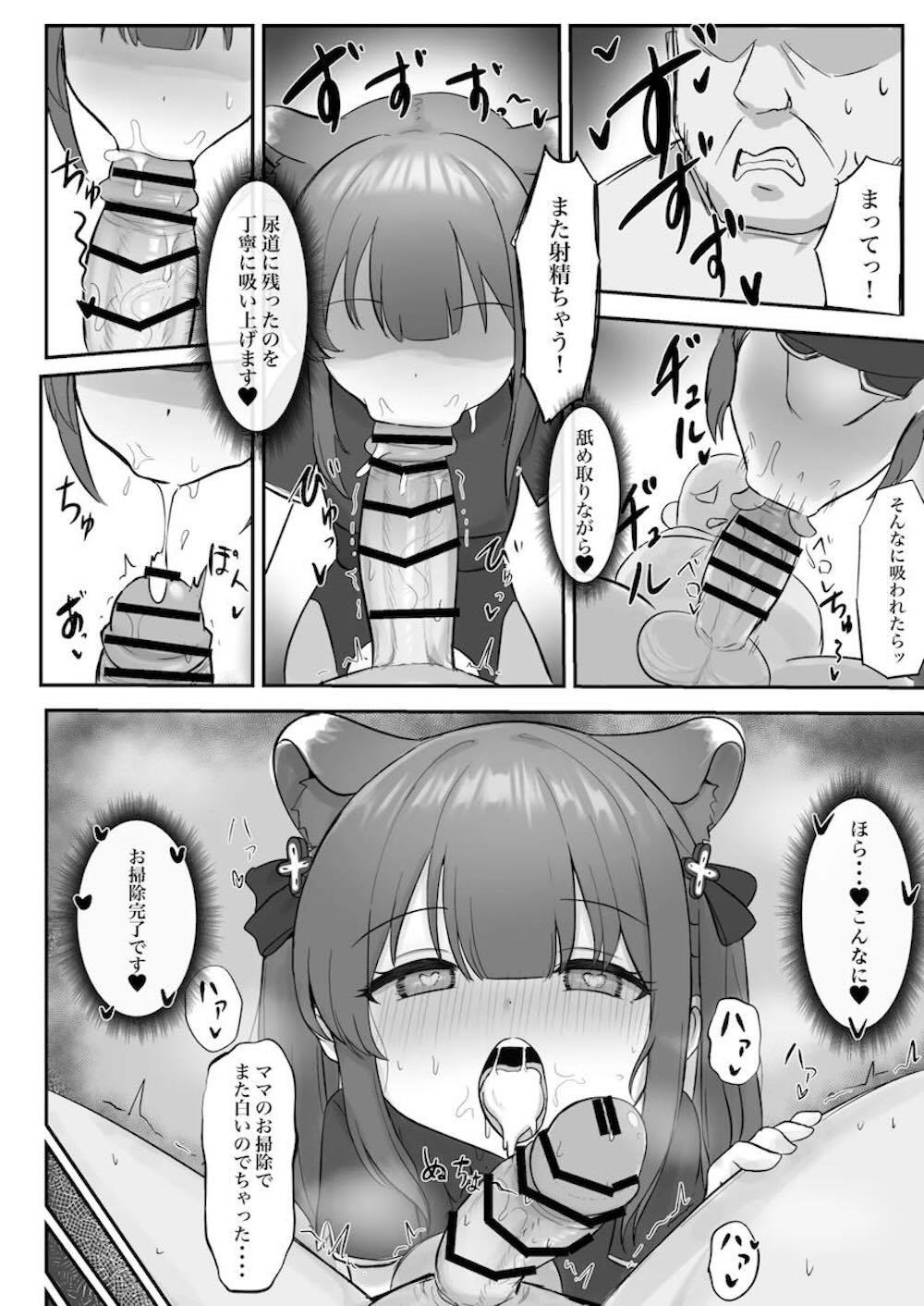 【ブルーアーカイブ】知能が低下してしまった先生を肉体的精神的に癒してあげる当番になった春原シュンと春原シュンが優しくご奉仕エッチ9