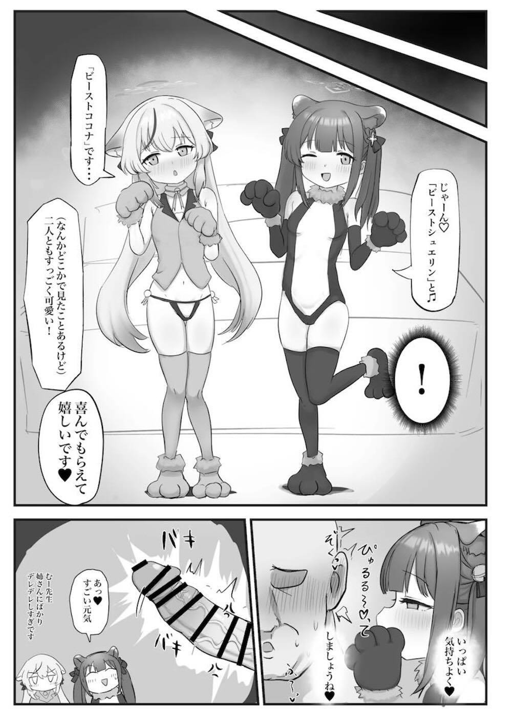 【ブルーアーカイブ】知能が低下してしまった先生を肉体的精神的に癒してあげる当番になった春原シュンと春原シュンが優しくご奉仕エッチ10