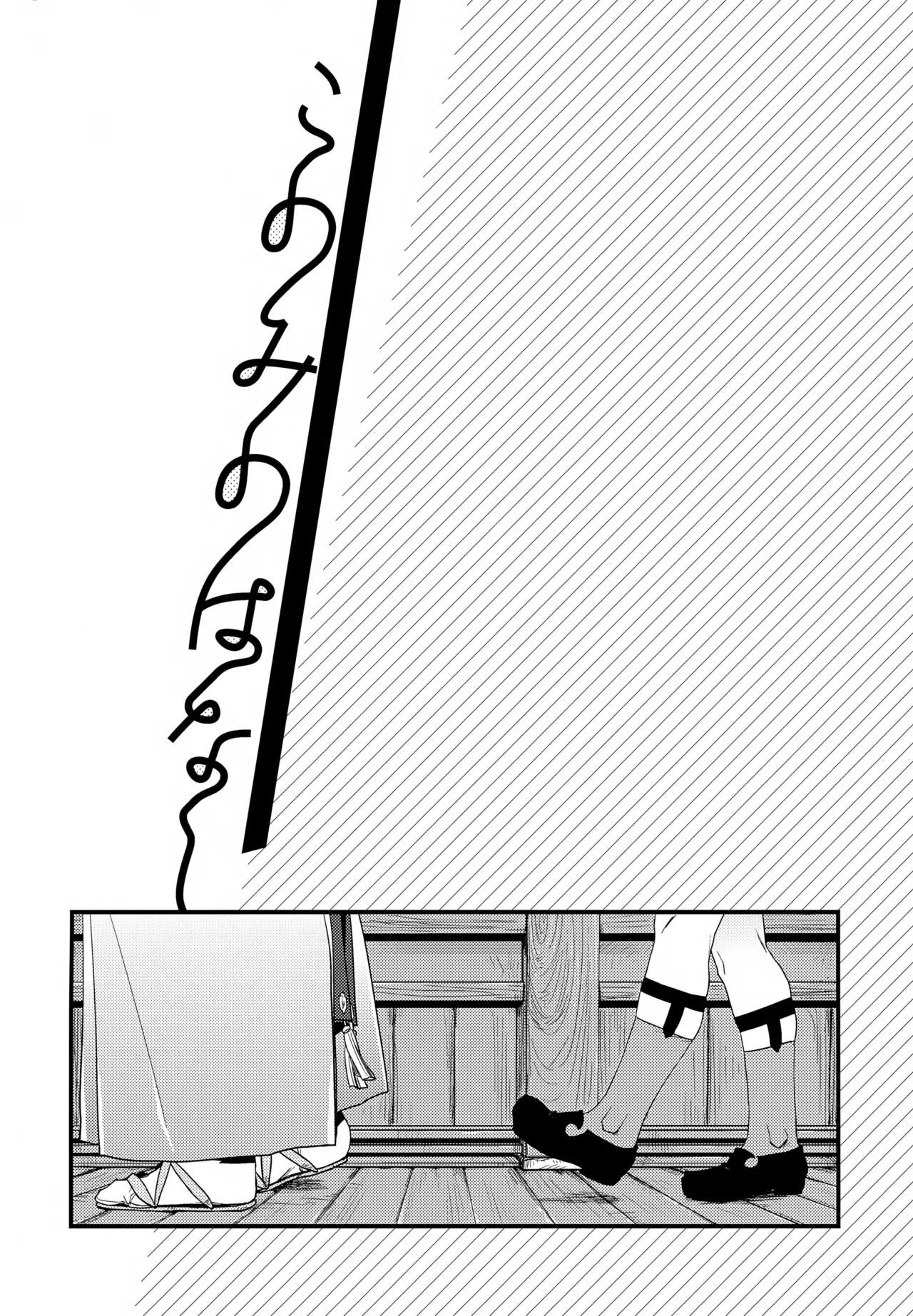 【BL漫画 刀剣乱舞】初めて蛍丸に触れて喜ぶ三日月宗近が我慢できなくなりキスしてお互い発情してしまいイチャイチャ絡み合うボーイズラブエッチ3