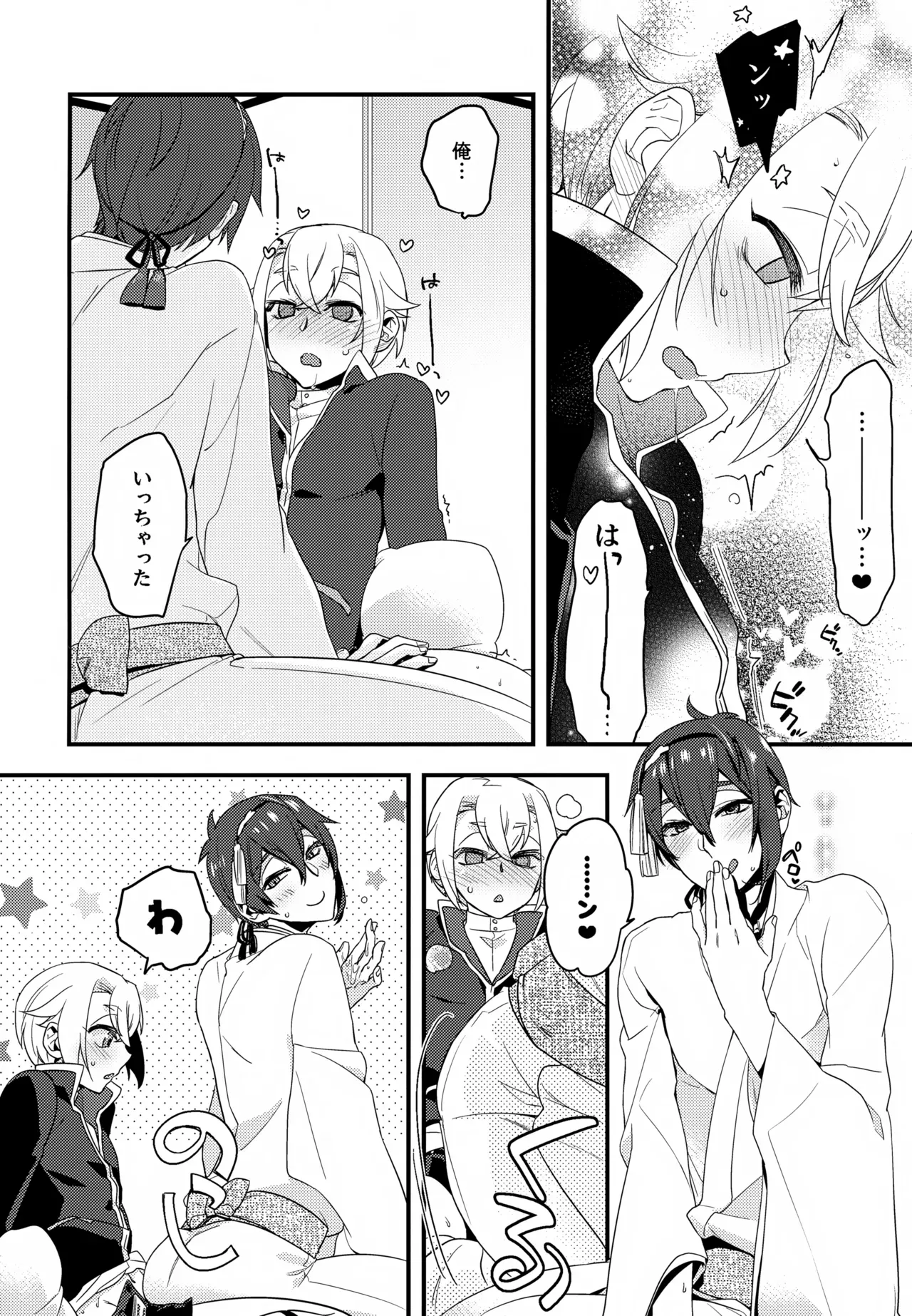 【BL漫画 刀剣乱舞】初めて蛍丸に触れて喜ぶ三日月宗近が我慢できなくなりキスしてお互い発情してしまいイチャイチャ絡み合うボーイズラブエッチ23