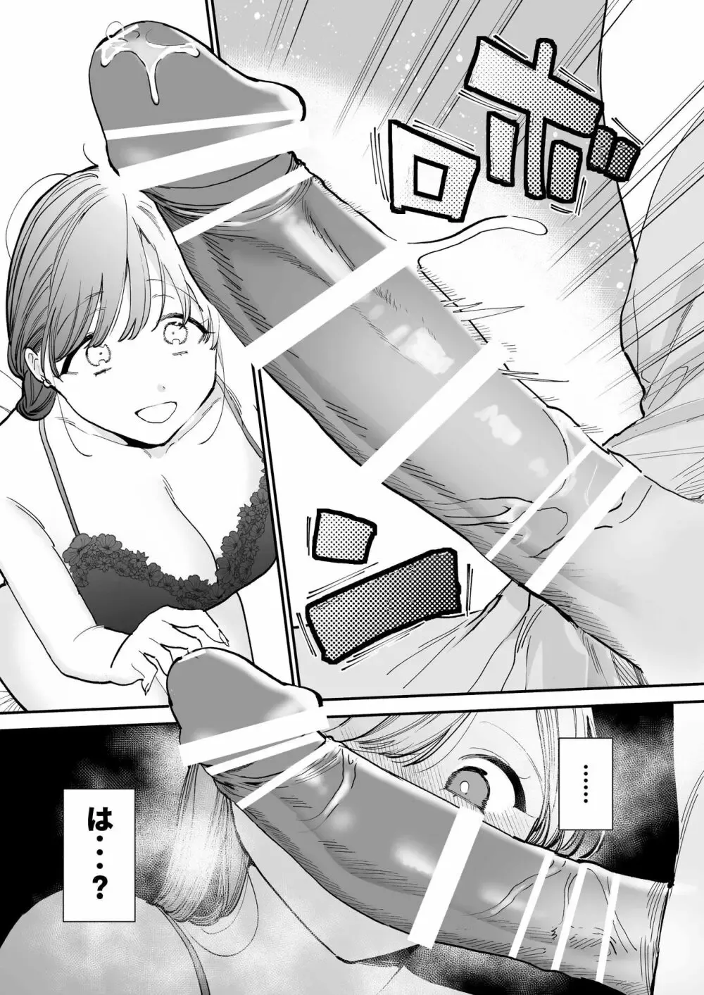 童貞大好きな綺麗なお姉さんがマチングアプリで出会った奥手のイケメン男子をホテルに連れ込んで筆おろししようとしたら想像以上の巨根で逆に何度もイカされちゃうドキドキエッチ18