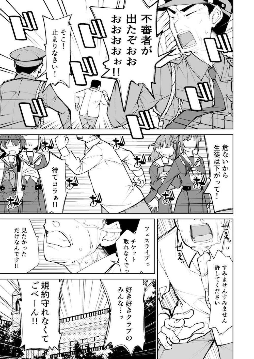 【ラブライブ!蓮ノ空女学院スクールアイドルクラブ】学校に現れた不審者が疲れ切った安養寺姫芽が帰ってきた部屋に侵入して寝ているのをいいことに好き勝手しちゃう2