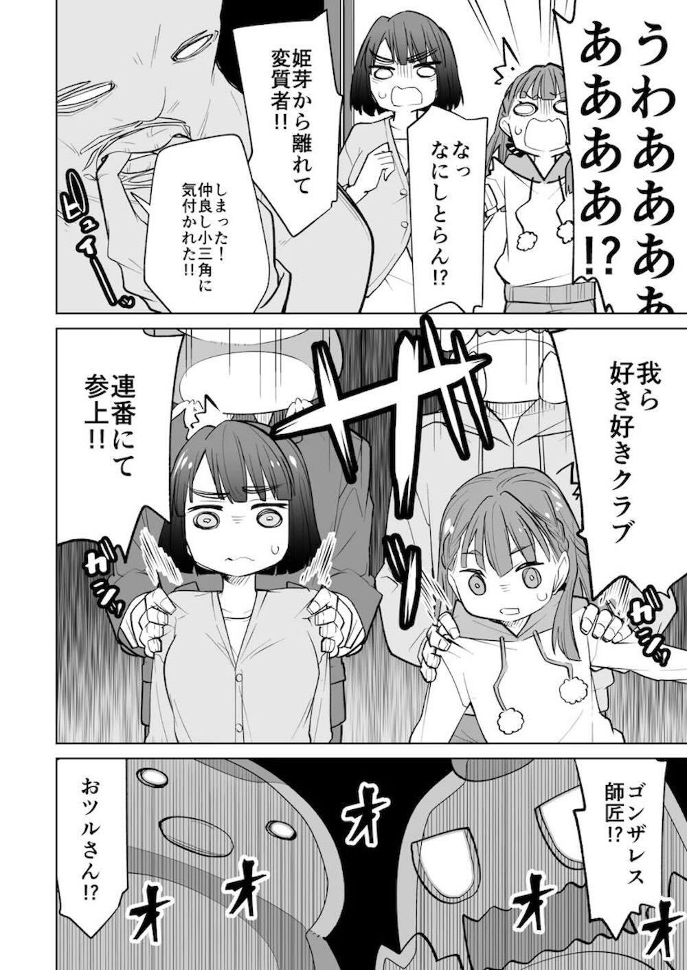 【ラブライブ!蓮ノ空女学院スクールアイドルクラブ】学校に現れた不審者が疲れ切った安養寺姫芽が帰ってきた部屋に侵入して寝ているのをいいことに好き勝手しちゃう13