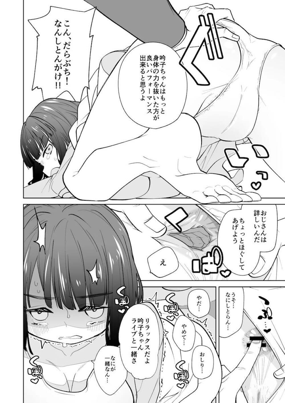 【ラブライブ!蓮ノ空女学院スクールアイドルクラブ】学校に現れた不審者が疲れ切った安養寺姫芽が帰ってきた部屋に侵入して寝ているのをいいことに好き勝手しちゃう15