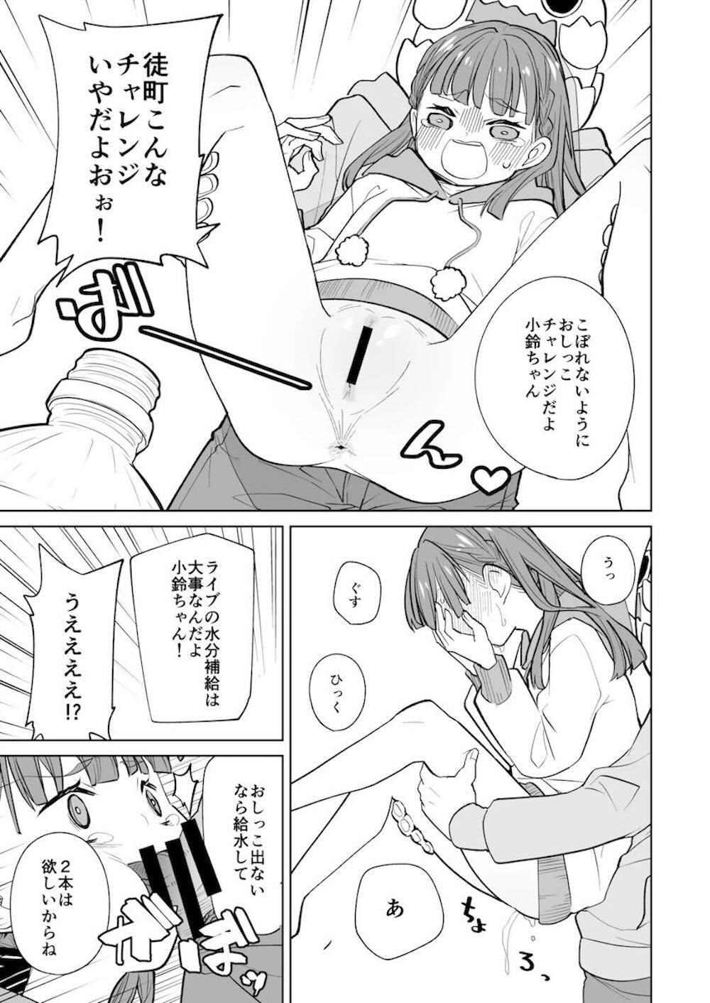 【ラブライブ!蓮ノ空女学院スクールアイドルクラブ】学校に現れた不審者が疲れ切った安養寺姫芽が帰ってきた部屋に侵入して寝ているのをいいことに好き勝手しちゃう16