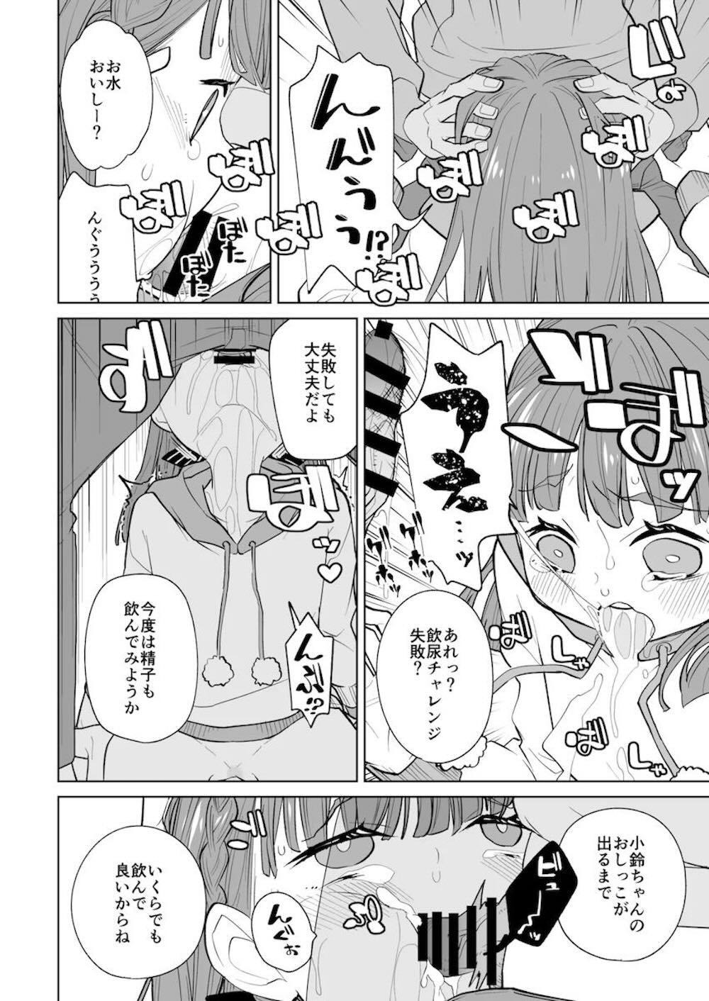 【ラブライブ!蓮ノ空女学院スクールアイドルクラブ】学校に現れた不審者が疲れ切った安養寺姫芽が帰ってきた部屋に侵入して寝ているのをいいことに好き勝手しちゃう17