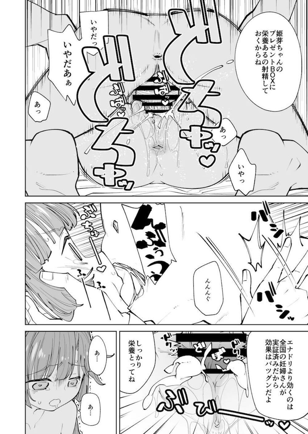 【ラブライブ!蓮ノ空女学院スクールアイドルクラブ】学校に現れた不審者が疲れ切った安養寺姫芽が帰ってきた部屋に侵入して寝ているのをいいことに好き勝手しちゃう19