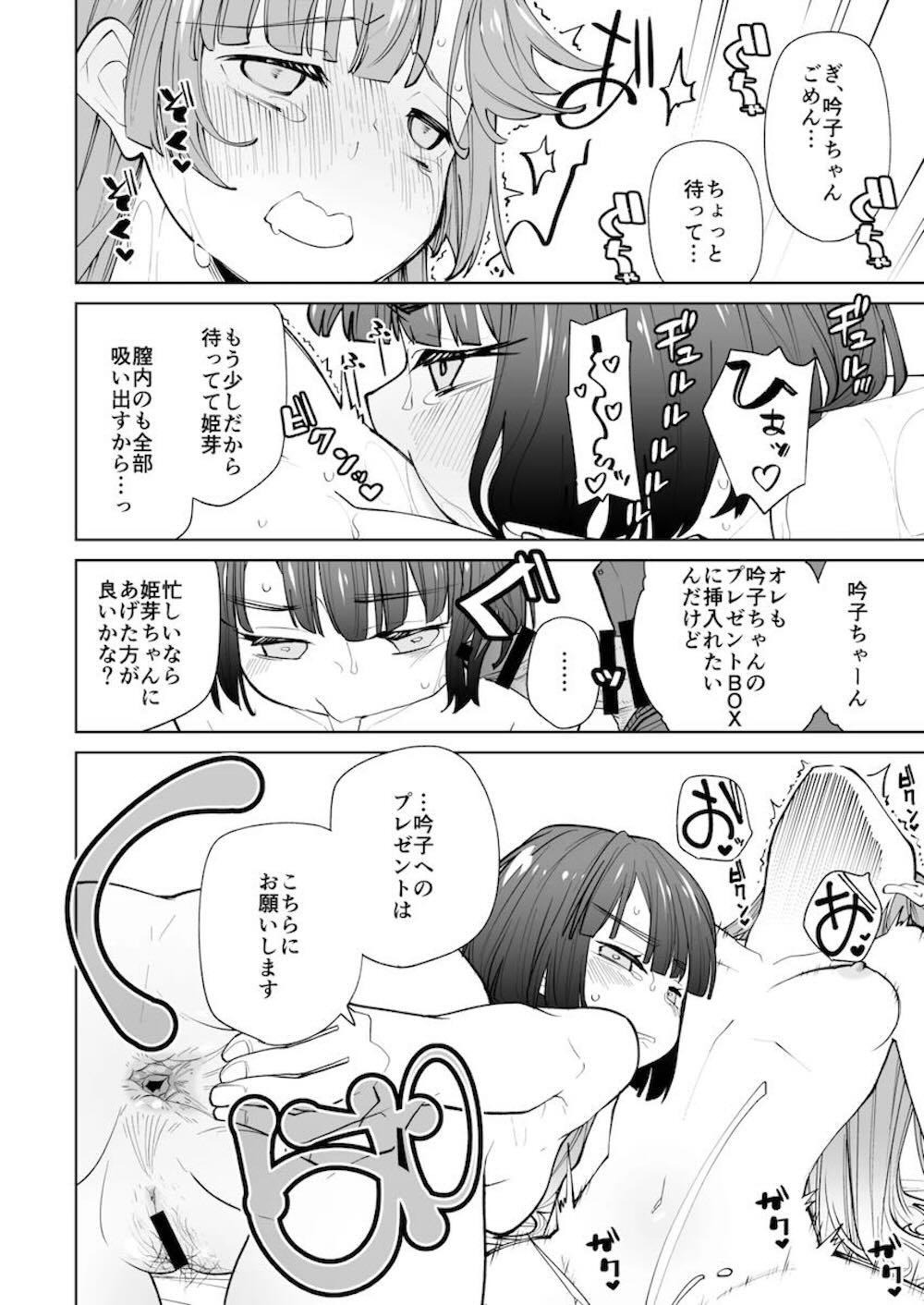 【ラブライブ!蓮ノ空女学院スクールアイドルクラブ】学校に現れた不審者が疲れ切った安養寺姫芽が帰ってきた部屋に侵入して寝ているのをいいことに好き勝手しちゃう21