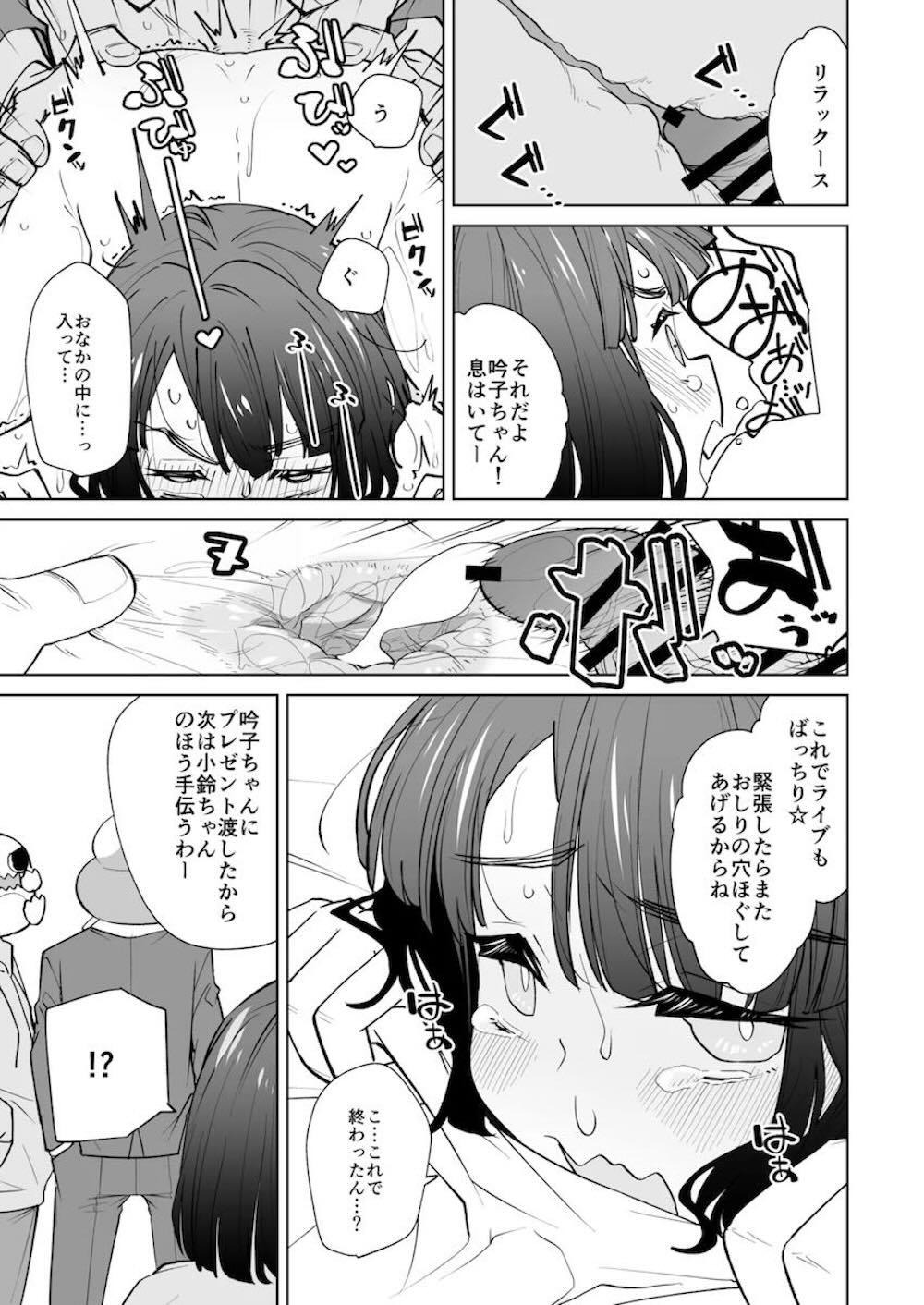 【ラブライブ!蓮ノ空女学院スクールアイドルクラブ】学校に現れた不審者が疲れ切った安養寺姫芽が帰ってきた部屋に侵入して寝ているのをいいことに好き勝手しちゃう22