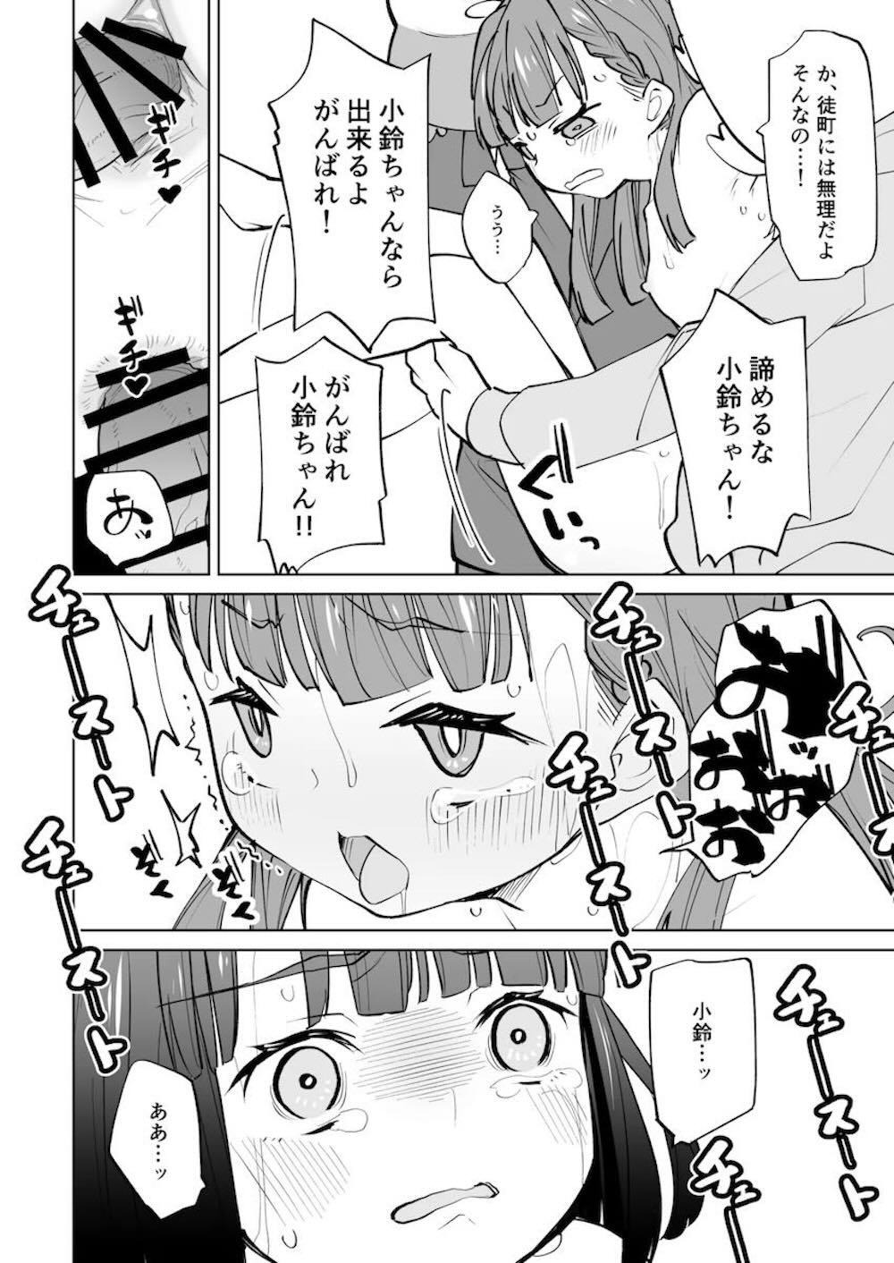 【ラブライブ!蓮ノ空女学院スクールアイドルクラブ】学校に現れた不審者が疲れ切った安養寺姫芽が帰ってきた部屋に侵入して寝ているのをいいことに好き勝手しちゃう23