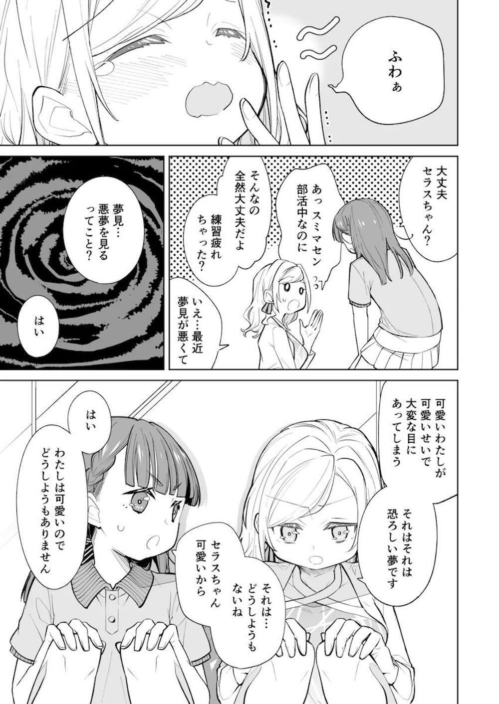 【ラブライブ!蓮ノ空女学院スクールアイドルクラブ】学校に現れた不審者が疲れ切った安養寺姫芽が帰ってきた部屋に侵入して寝ているのをいいことに好き勝手しちゃう28