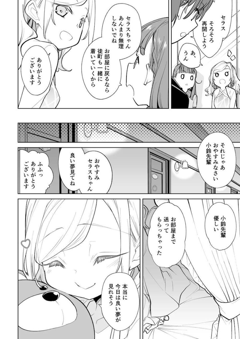 【ラブライブ!蓮ノ空女学院スクールアイドルクラブ】学校に現れた不審者が疲れ切った安養寺姫芽が帰ってきた部屋に侵入して寝ているのをいいことに好き勝手しちゃう29