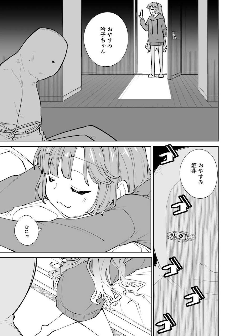 【ラブライブ!蓮ノ空女学院スクールアイドルクラブ】学校に現れた不審者が疲れ切った安養寺姫芽が帰ってきた部屋に侵入して寝ているのをいいことに好き勝手しちゃう4