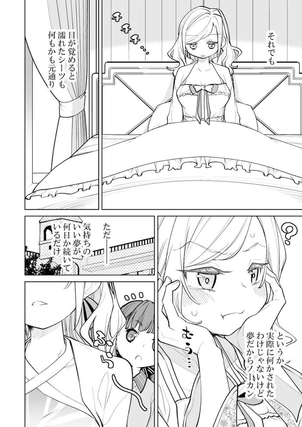 【ラブライブ!蓮ノ空女学院スクールアイドルクラブ】学校に現れた不審者が疲れ切った安養寺姫芽が帰ってきた部屋に侵入して寝ているのをいいことに好き勝手しちゃう33