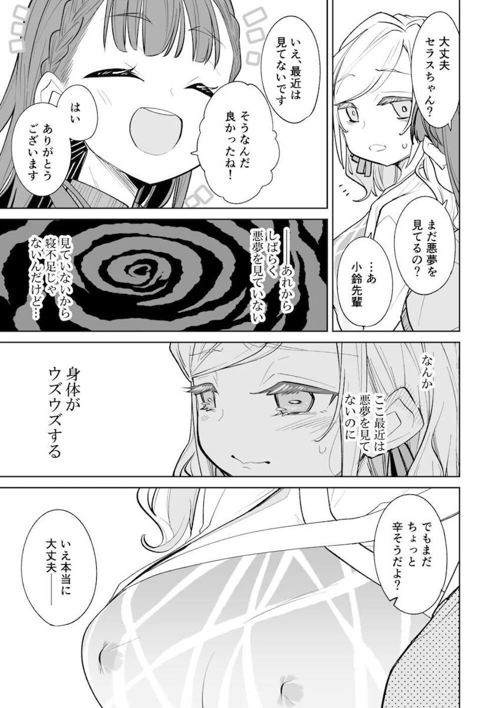 【ラブライブ!蓮ノ空女学院スクールアイドルクラブ】学校に現れた不審者が疲れ切った安養寺姫芽が帰ってきた部屋に侵入して寝ているのをいいことに好き勝手しちゃう34