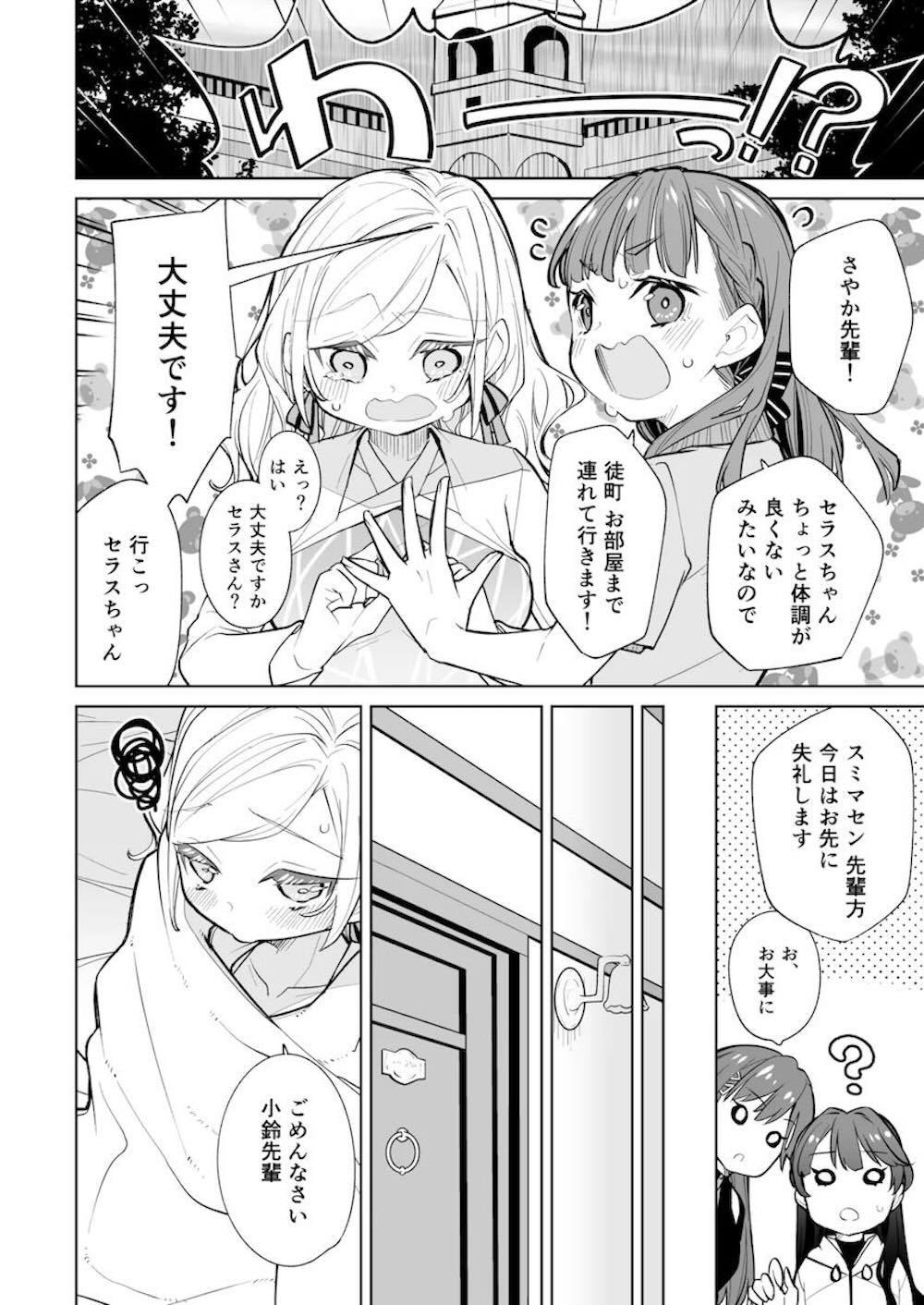 【ラブライブ!蓮ノ空女学院スクールアイドルクラブ】学校に現れた不審者が疲れ切った安養寺姫芽が帰ってきた部屋に侵入して寝ているのをいいことに好き勝手しちゃう35