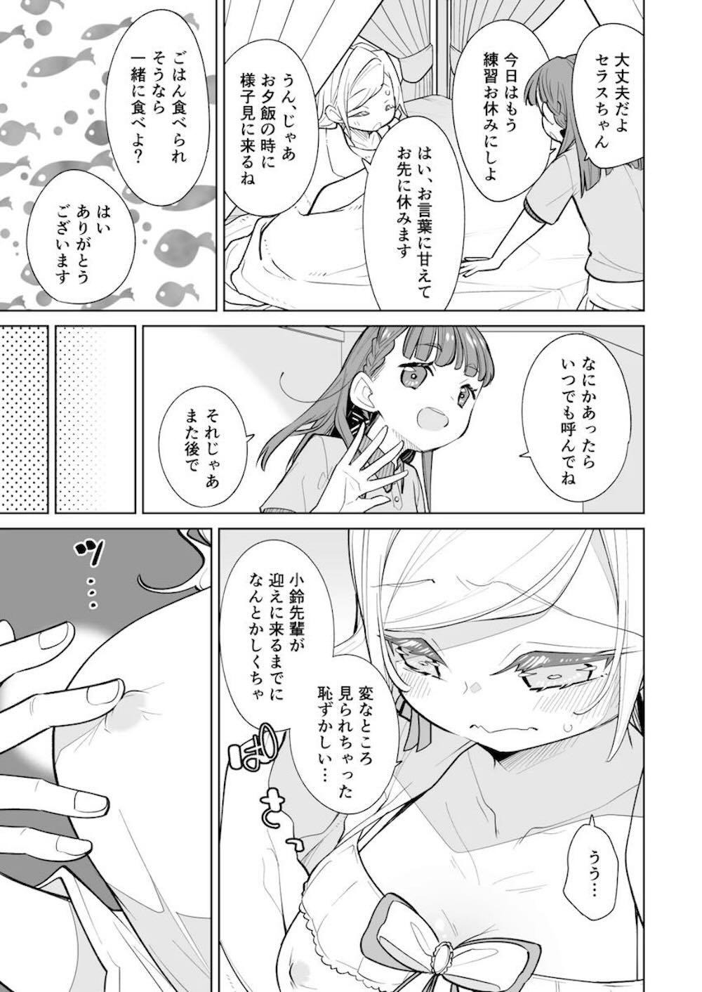 【ラブライブ!蓮ノ空女学院スクールアイドルクラブ】学校に現れた不審者が疲れ切った安養寺姫芽が帰ってきた部屋に侵入して寝ているのをいいことに好き勝手しちゃう36