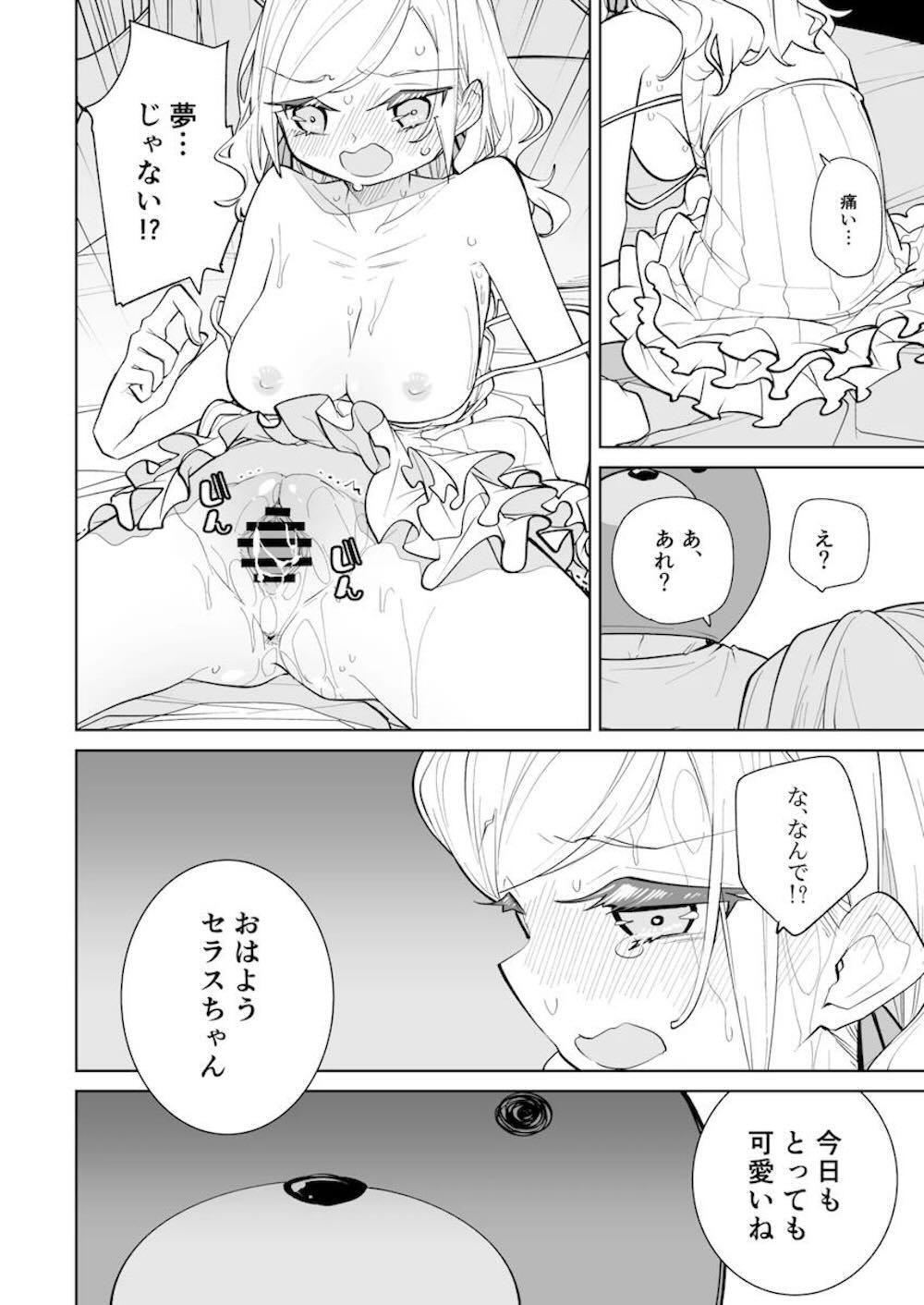 【ラブライブ!蓮ノ空女学院スクールアイドルクラブ】学校に現れた不審者が疲れ切った安養寺姫芽が帰ってきた部屋に侵入して寝ているのをいいことに好き勝手しちゃう41