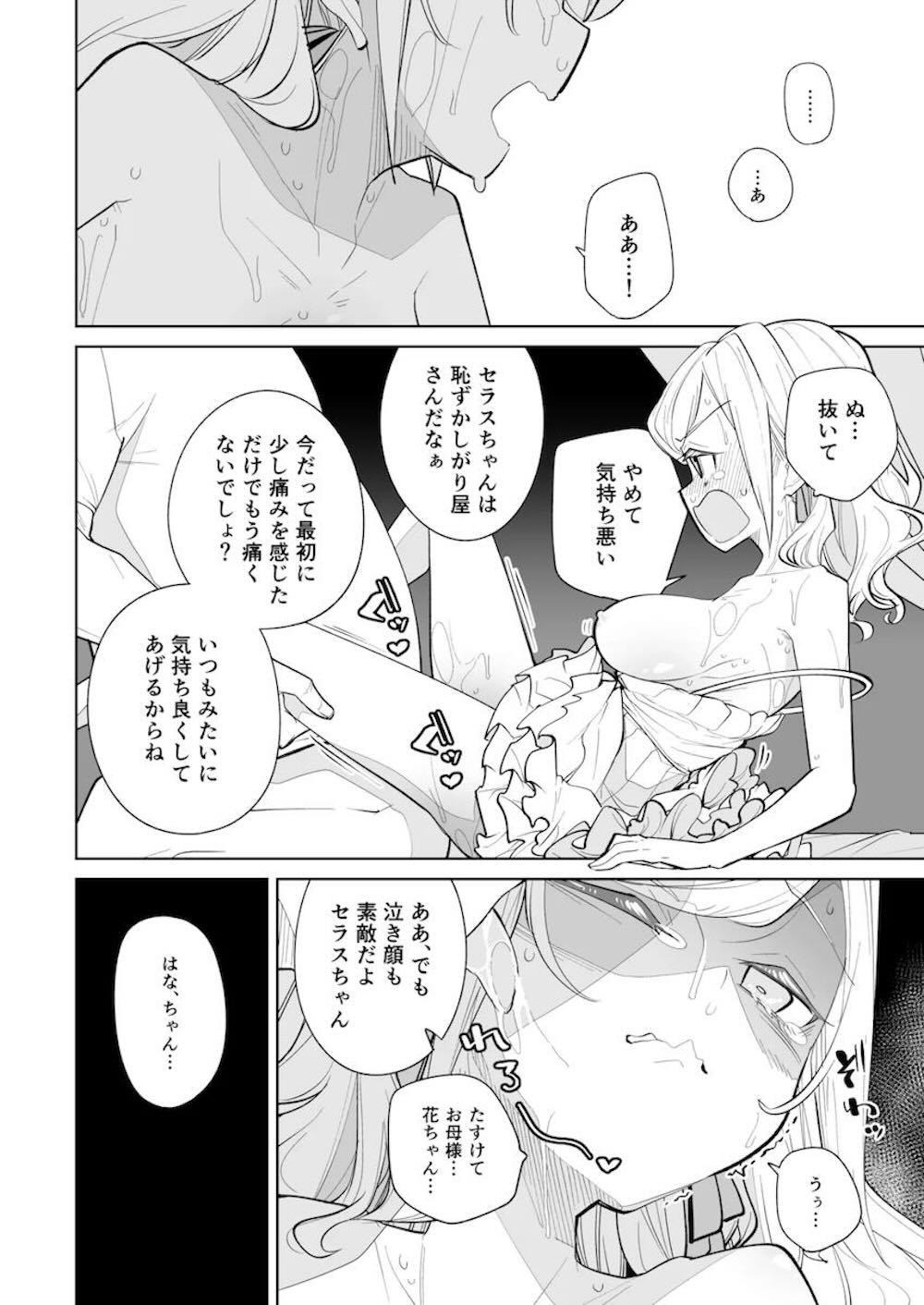 【ラブライブ!蓮ノ空女学院スクールアイドルクラブ】学校に現れた不審者が疲れ切った安養寺姫芽が帰ってきた部屋に侵入して寝ているのをいいことに好き勝手しちゃう43