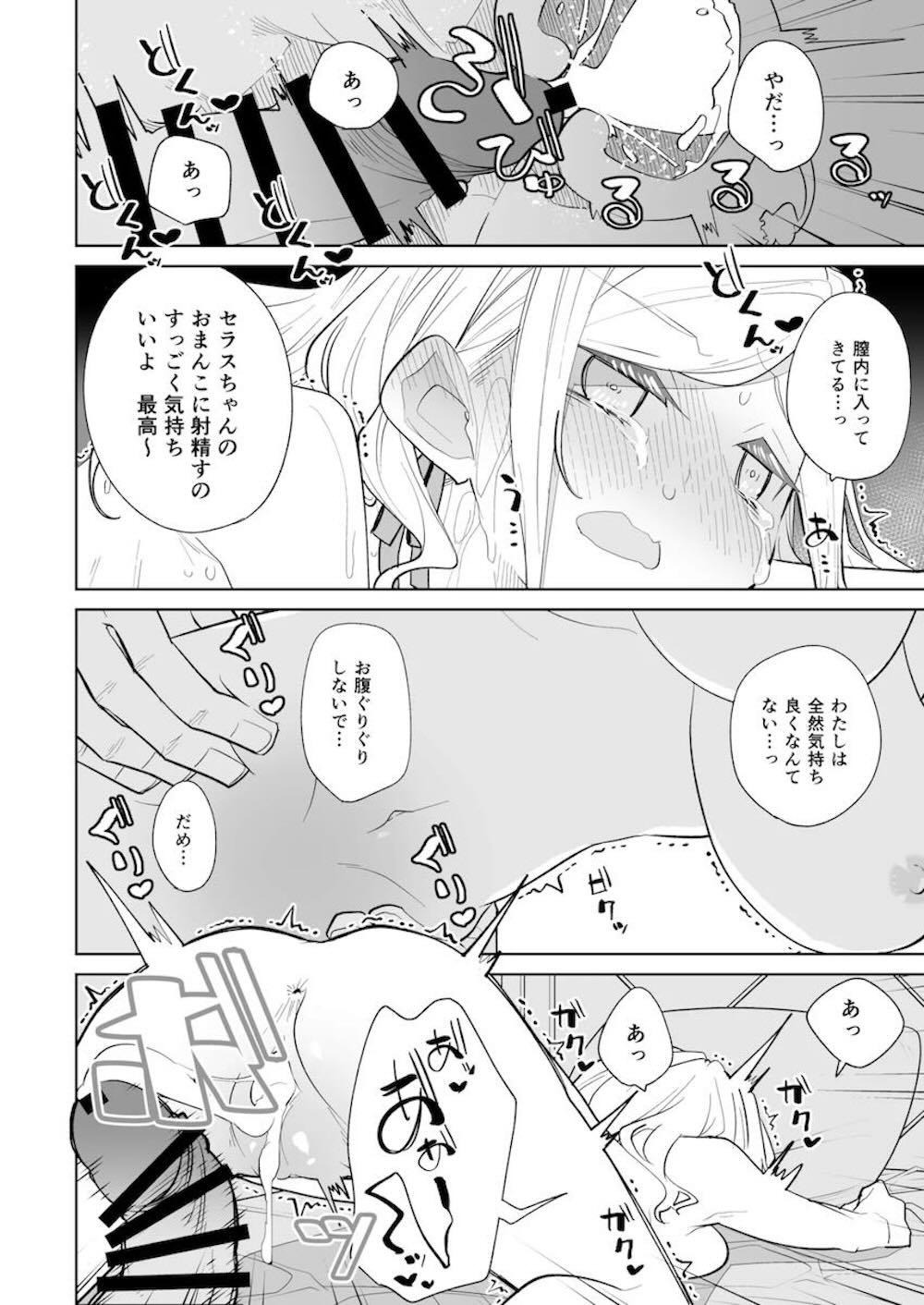 【ラブライブ!蓮ノ空女学院スクールアイドルクラブ】学校に現れた不審者が疲れ切った安養寺姫芽が帰ってきた部屋に侵入して寝ているのをいいことに好き勝手しちゃう45