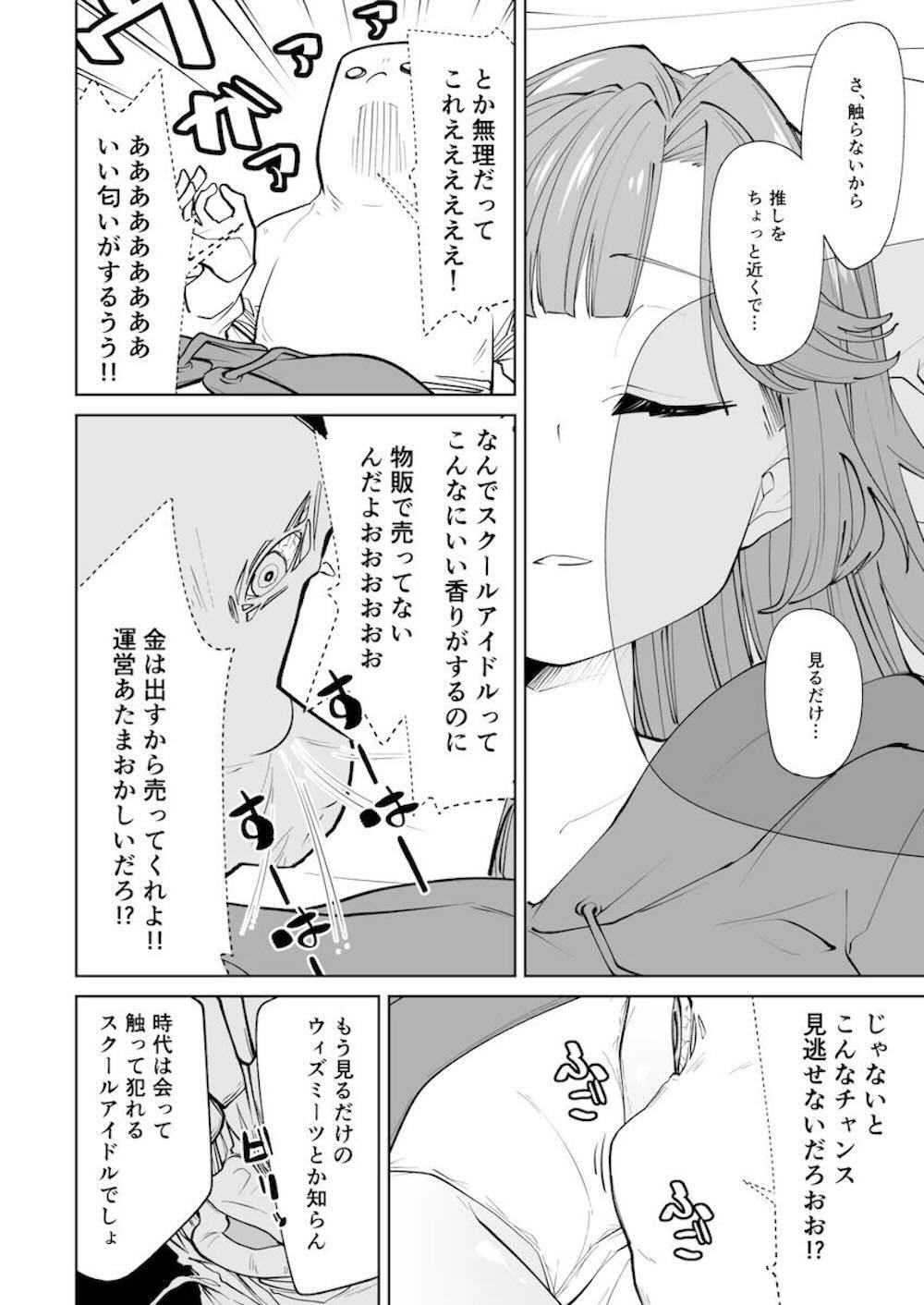 【ラブライブ!蓮ノ空女学院スクールアイドルクラブ】学校に現れた不審者が疲れ切った安養寺姫芽が帰ってきた部屋に侵入して寝ているのをいいことに好き勝手しちゃう7