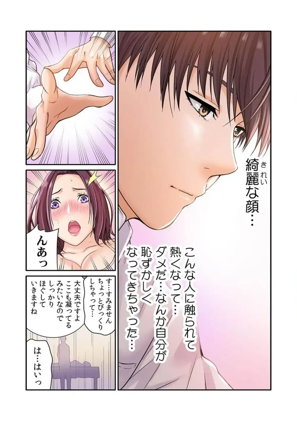 福利厚生で社員なら誰でも利用できる社内マッサージにやってきた美人OLさんがイケメンだと話題になっていた施術師さんの際どい性感マッサージで欲情してしまい旦那さんがいるのに寝取られちゃうドキドキ社内エッチ12