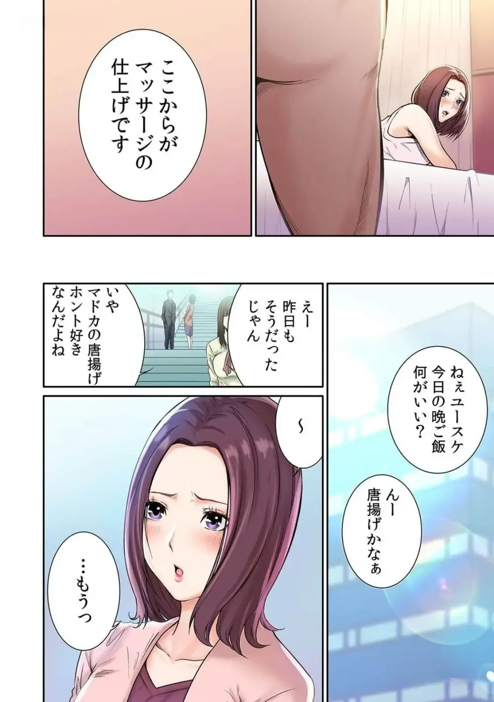 福利厚生で社員なら誰でも利用できる社内マッサージにやってきた美人OLさんがイケメンだと話題になっていた施術師さんの際どい性感マッサージで欲情してしまい旦那さんがいるのに寝取られちゃうドキドキ社内エッチ3