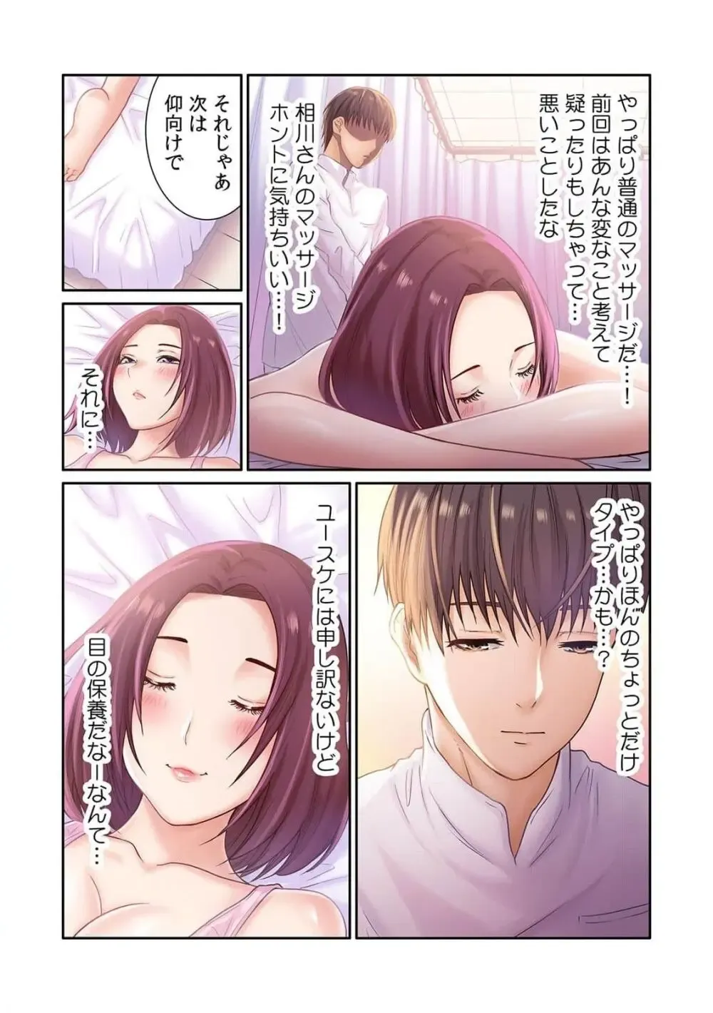 福利厚生で社員なら誰でも利用できる社内マッサージにやってきた美人OLさんがイケメンだと話題になっていた施術師さんの際どい性感マッサージで欲情してしまい旦那さんがいるのに寝取られちゃうドキドキ社内エッチ21