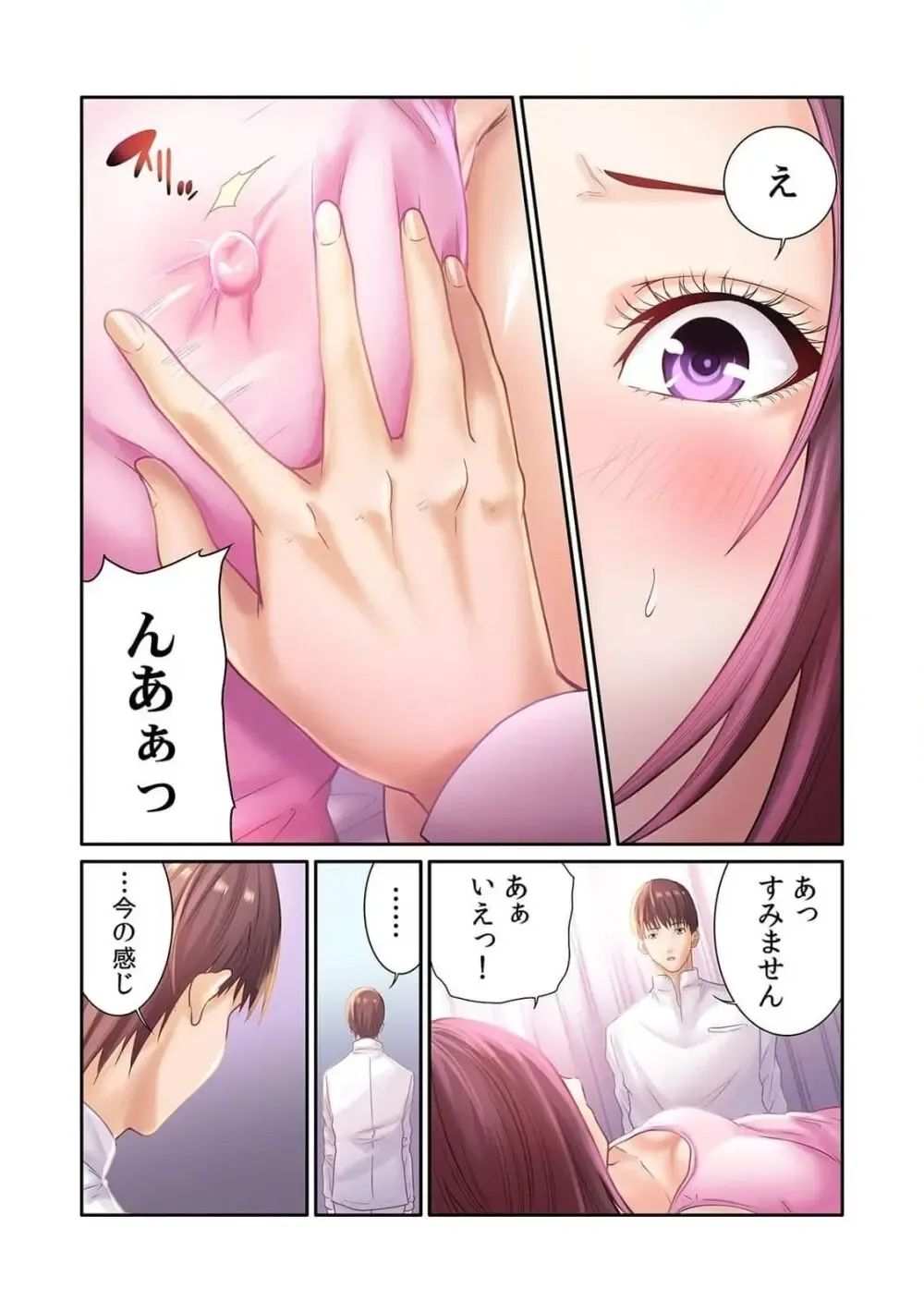 福利厚生で社員なら誰でも利用できる社内マッサージにやってきた美人OLさんがイケメンだと話題になっていた施術師さんの際どい性感マッサージで欲情してしまい旦那さんがいるのに寝取られちゃうドキドキ社内エッチ23