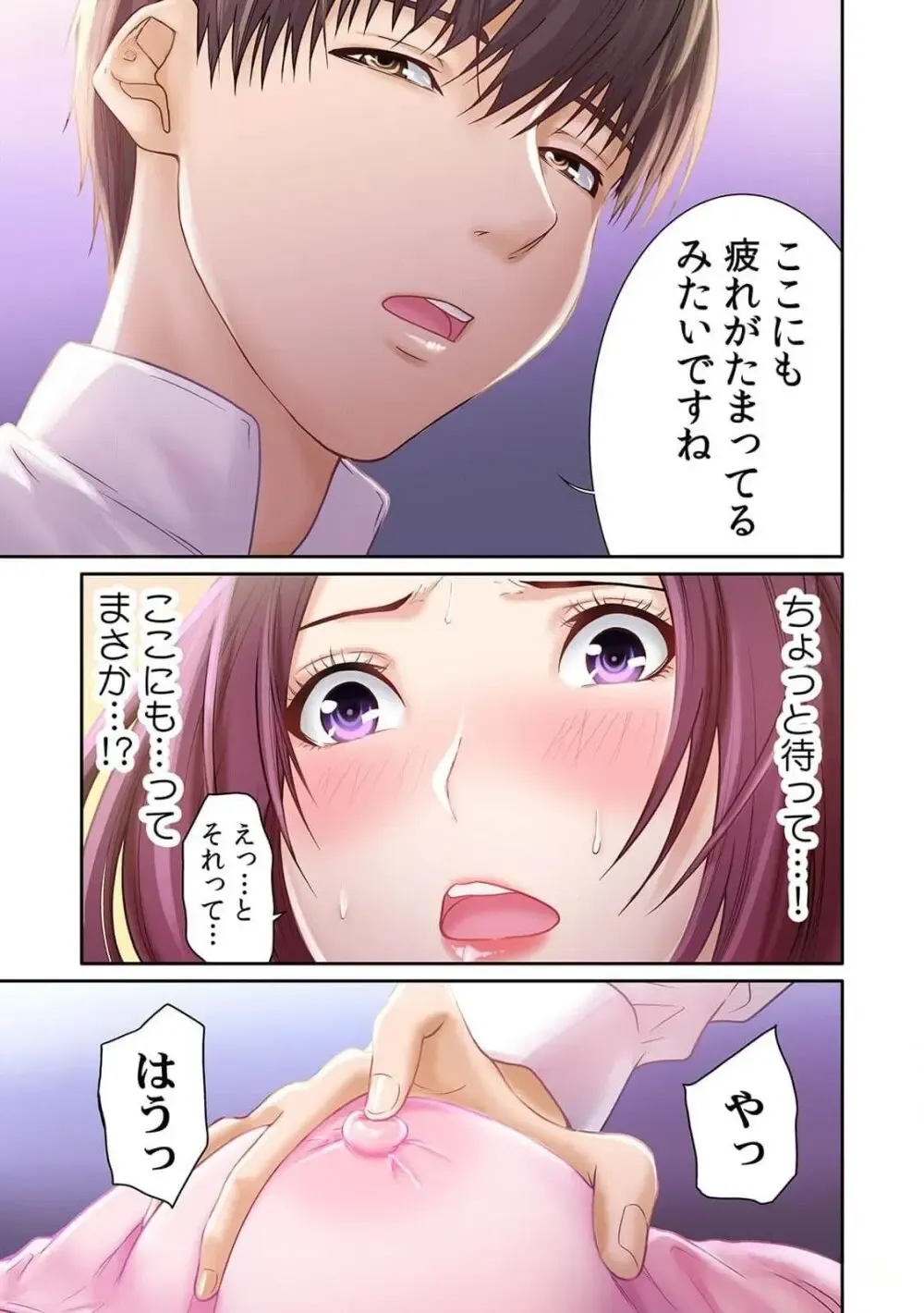 福利厚生で社員なら誰でも利用できる社内マッサージにやってきた美人OLさんがイケメンだと話題になっていた施術師さんの際どい性感マッサージで欲情してしまい旦那さんがいるのに寝取られちゃうドキドキ社内エッチ24