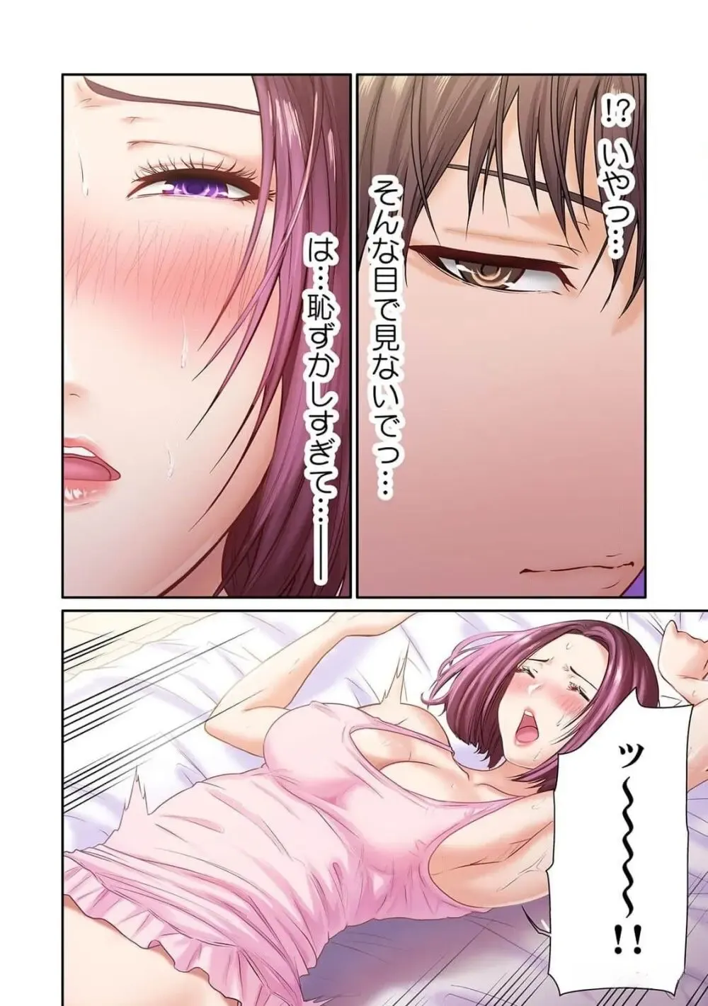 福利厚生で社員なら誰でも利用できる社内マッサージにやってきた美人OLさんがイケメンだと話題になっていた施術師さんの際どい性感マッサージで欲情してしまい旦那さんがいるのに寝取られちゃうドキドキ社内エッチ32