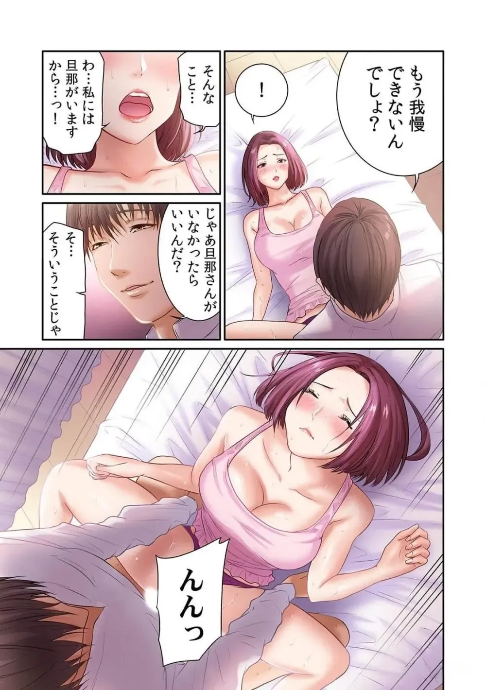 福利厚生で社員なら誰でも利用できる社内マッサージにやってきた美人OLさんがイケメンだと話題になっていた施術師さんの際どい性感マッサージで欲情してしまい旦那さんがいるのに寝取られちゃうドキドキ社内エッチ37