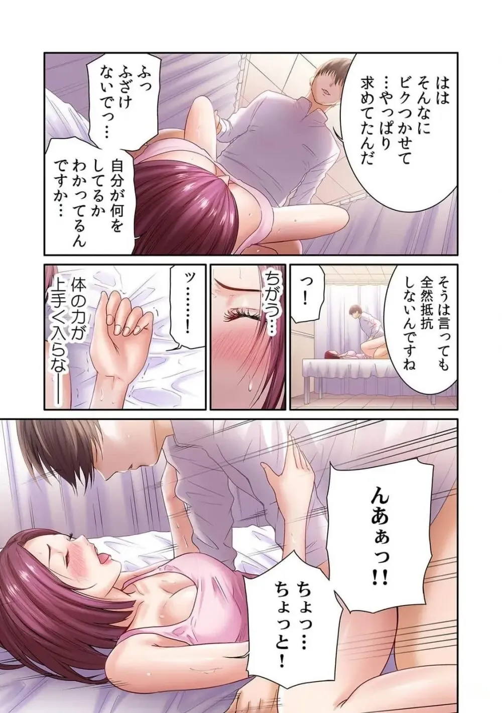 福利厚生で社員なら誰でも利用できる社内マッサージにやってきた美人OLさんがイケメンだと話題になっていた施術師さんの際どい性感マッサージで欲情してしまい旦那さんがいるのに寝取られちゃうドキドキ社内エッチ39