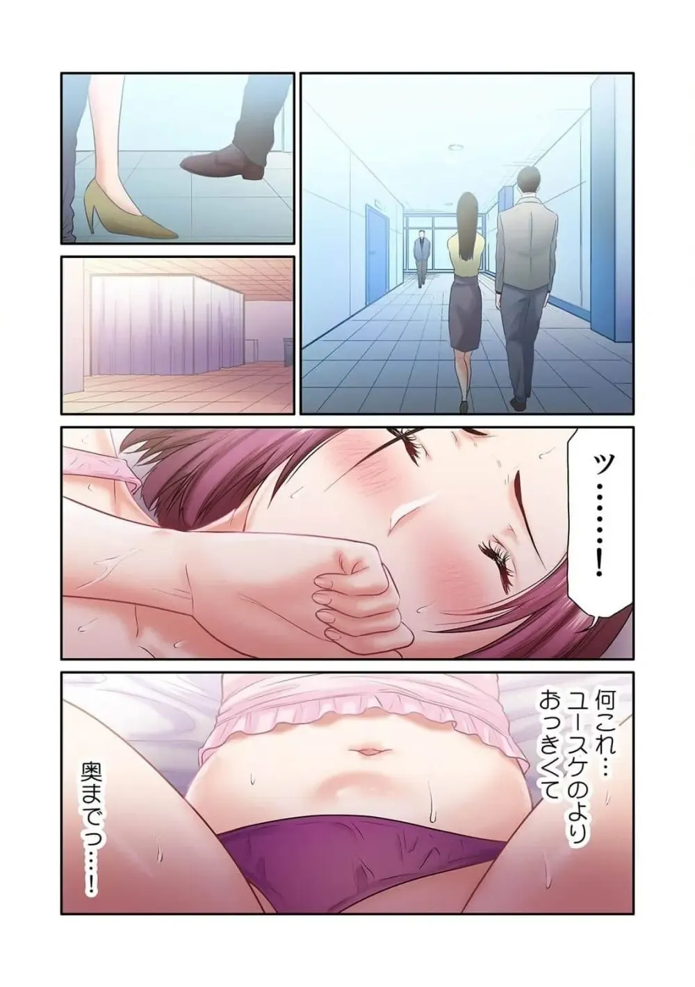 福利厚生で社員なら誰でも利用できる社内マッサージにやってきた美人OLさんがイケメンだと話題になっていた施術師さんの際どい性感マッサージで欲情してしまい旦那さんがいるのに寝取られちゃうドキドキ社内エッチ41