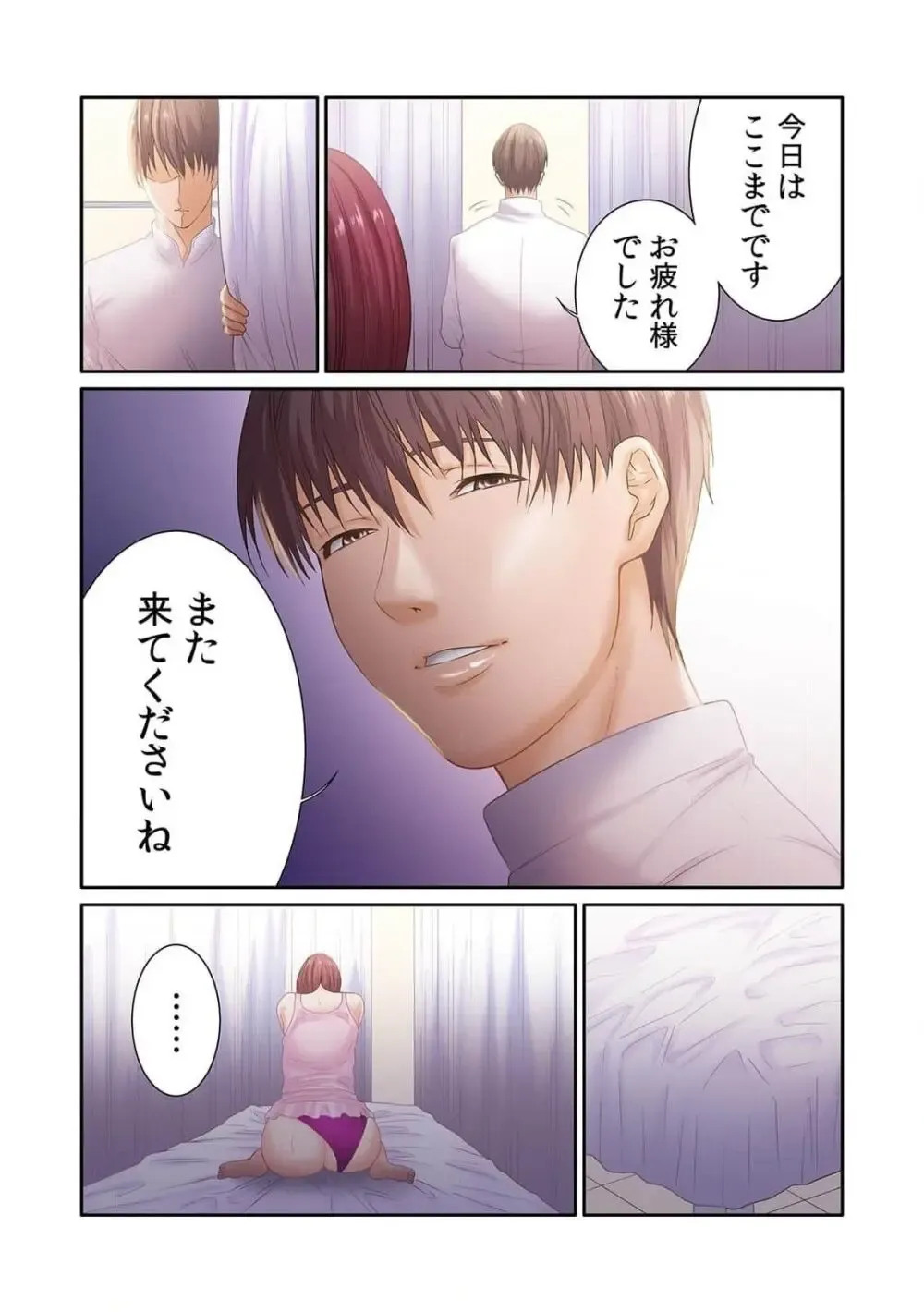 福利厚生で社員なら誰でも利用できる社内マッサージにやってきた美人OLさんがイケメンだと話題になっていた施術師さんの際どい性感マッサージで欲情してしまい旦那さんがいるのに寝取られちゃうドキドキ社内エッチ49