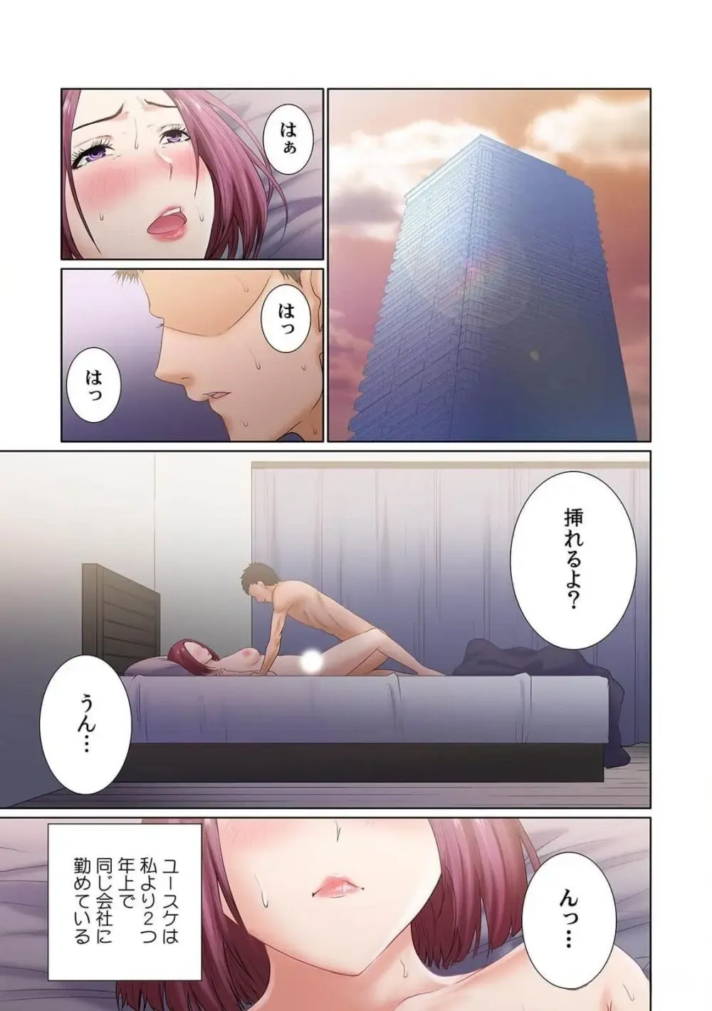 福利厚生で社員なら誰でも利用できる社内マッサージにやってきた美人OLさんがイケメンだと話題になっていた施術師さんの際どい性感マッサージで欲情してしまい旦那さんがいるのに寝取られちゃうドキドキ社内エッチ52