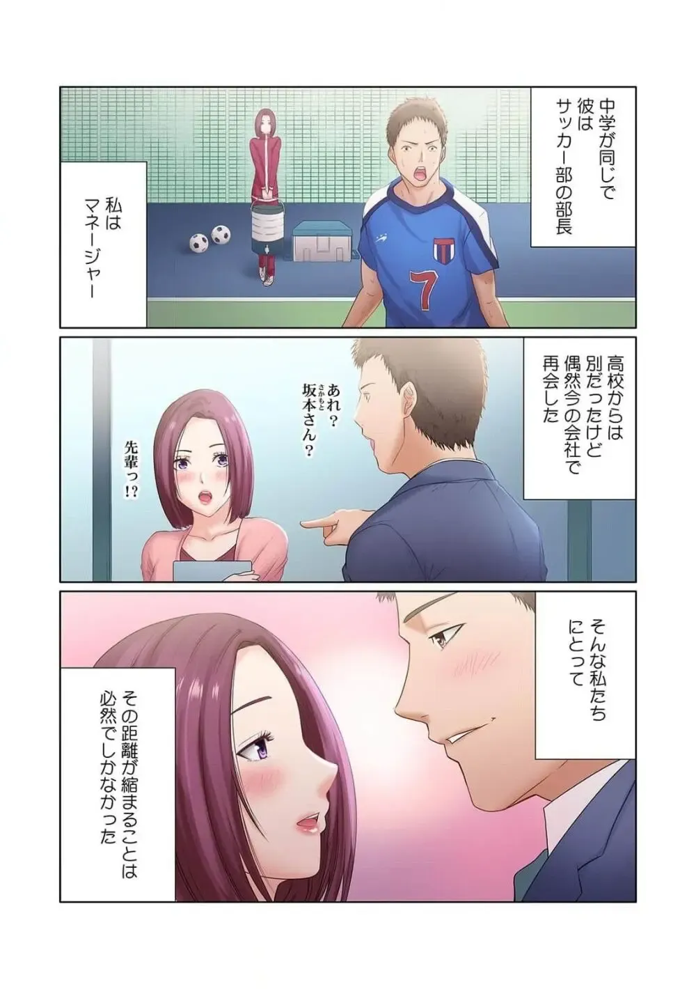 福利厚生で社員なら誰でも利用できる社内マッサージにやってきた美人OLさんがイケメンだと話題になっていた施術師さんの際どい性感マッサージで欲情してしまい旦那さんがいるのに寝取られちゃうドキドキ社内エッチ53