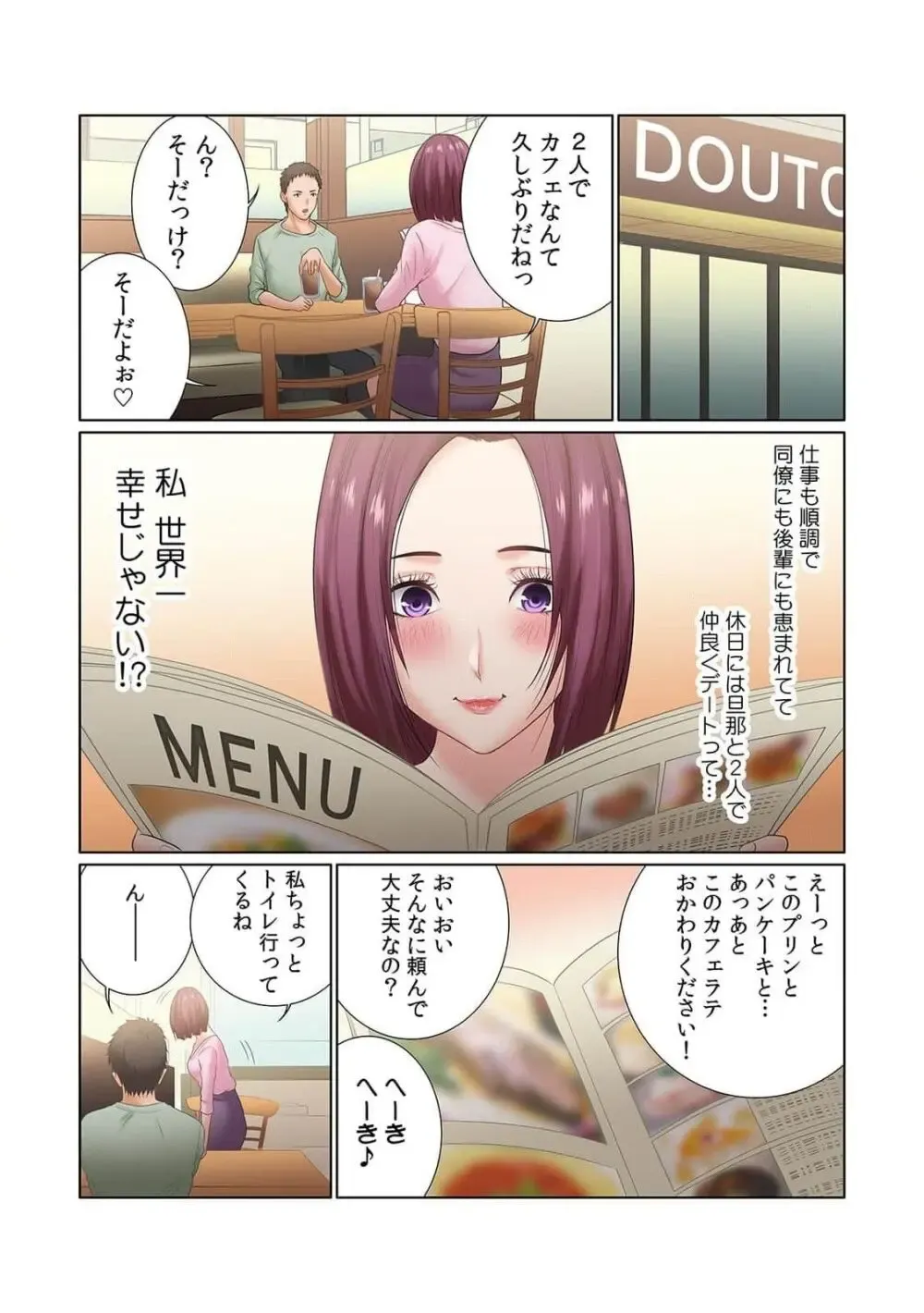 福利厚生で社員なら誰でも利用できる社内マッサージにやってきた美人OLさんがイケメンだと話題になっていた施術師さんの際どい性感マッサージで欲情してしまい旦那さんがいるのに寝取られちゃうドキドキ社内エッチ57