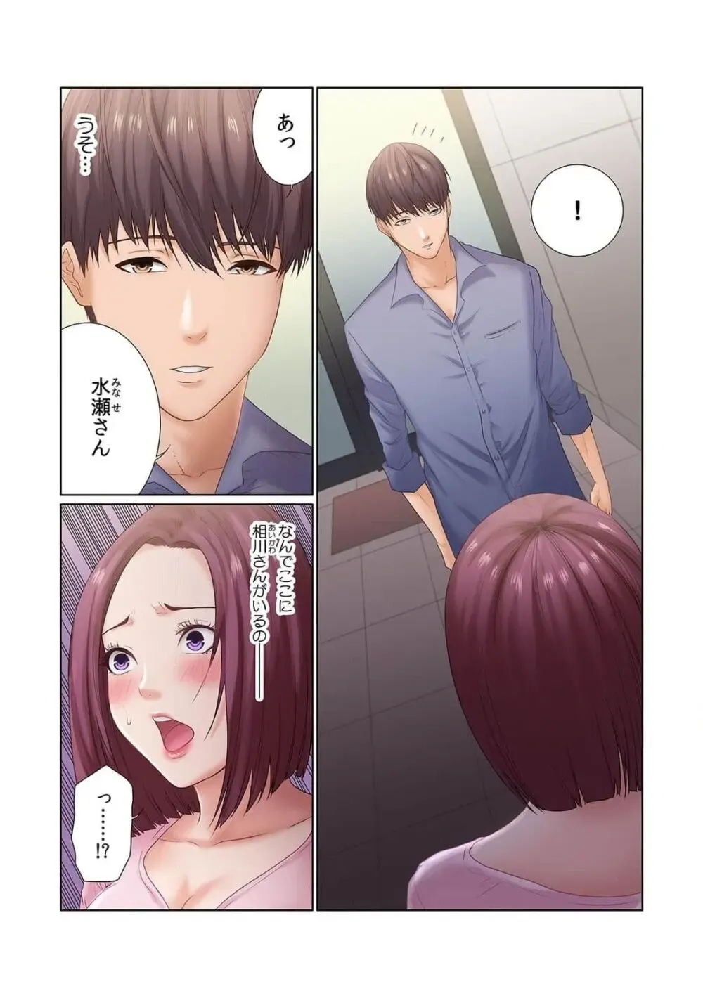 福利厚生で社員なら誰でも利用できる社内マッサージにやってきた美人OLさんがイケメンだと話題になっていた施術師さんの際どい性感マッサージで欲情してしまい旦那さんがいるのに寝取られちゃうドキドキ社内エッチ59