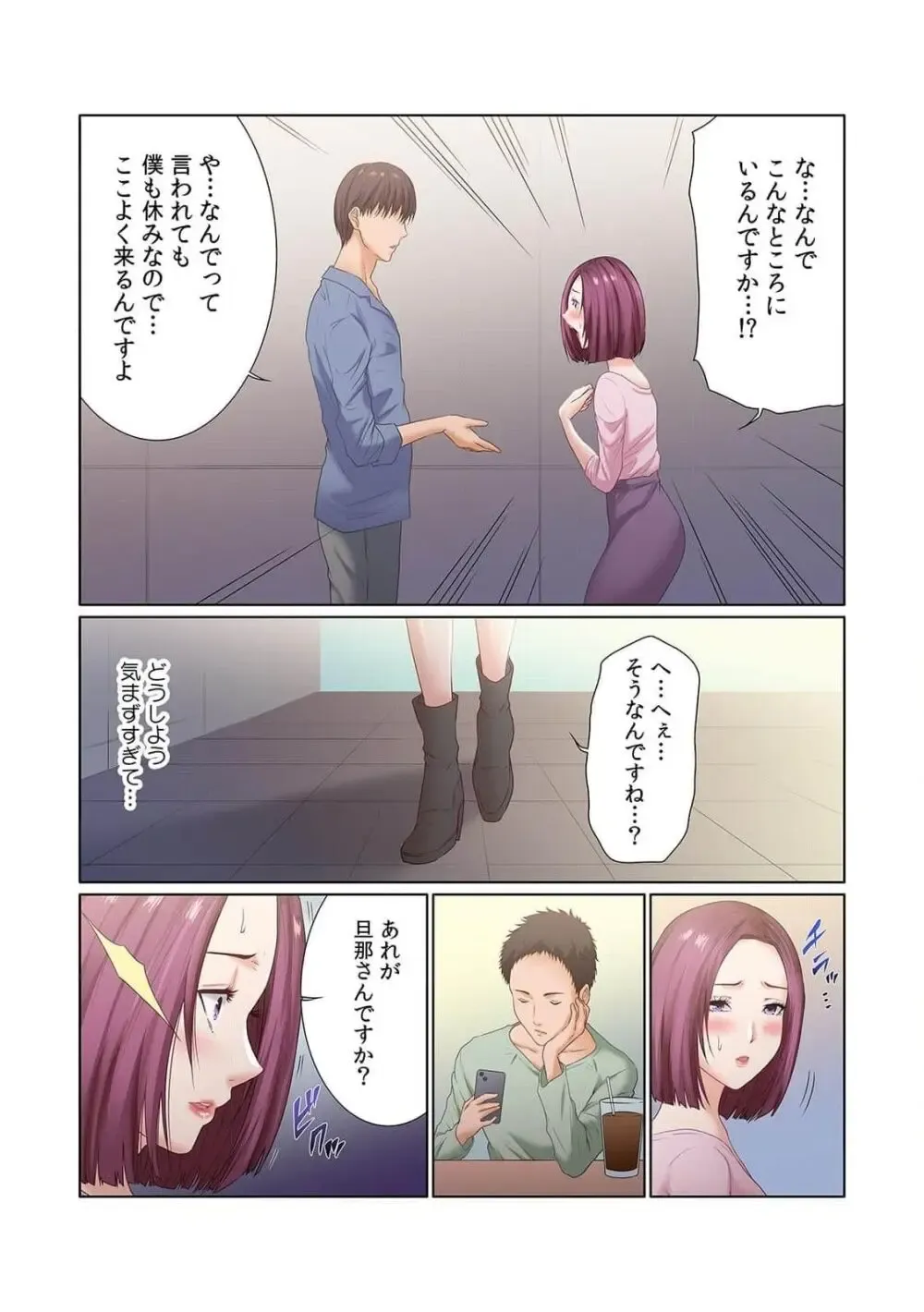 福利厚生で社員なら誰でも利用できる社内マッサージにやってきた美人OLさんがイケメンだと話題になっていた施術師さんの際どい性感マッサージで欲情してしまい旦那さんがいるのに寝取られちゃうドキドキ社内エッチ60