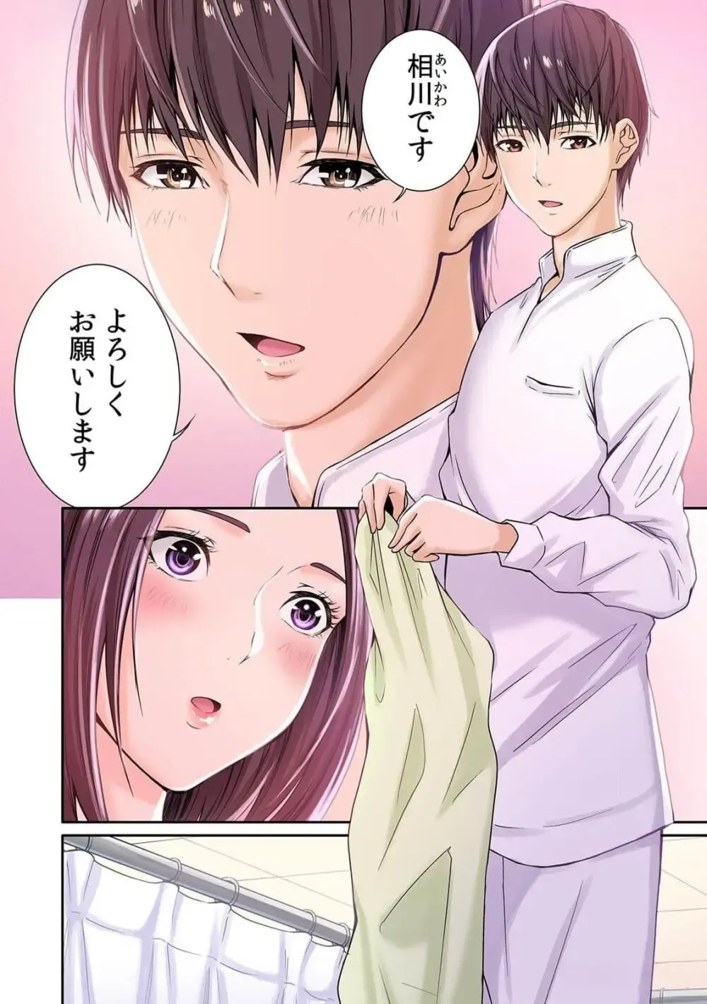 福利厚生で社員なら誰でも利用できる社内マッサージにやってきた美人OLさんがイケメンだと話題になっていた施術師さんの際どい性感マッサージで欲情してしまい旦那さんがいるのに寝取られちゃうドキドキ社内エッチ7