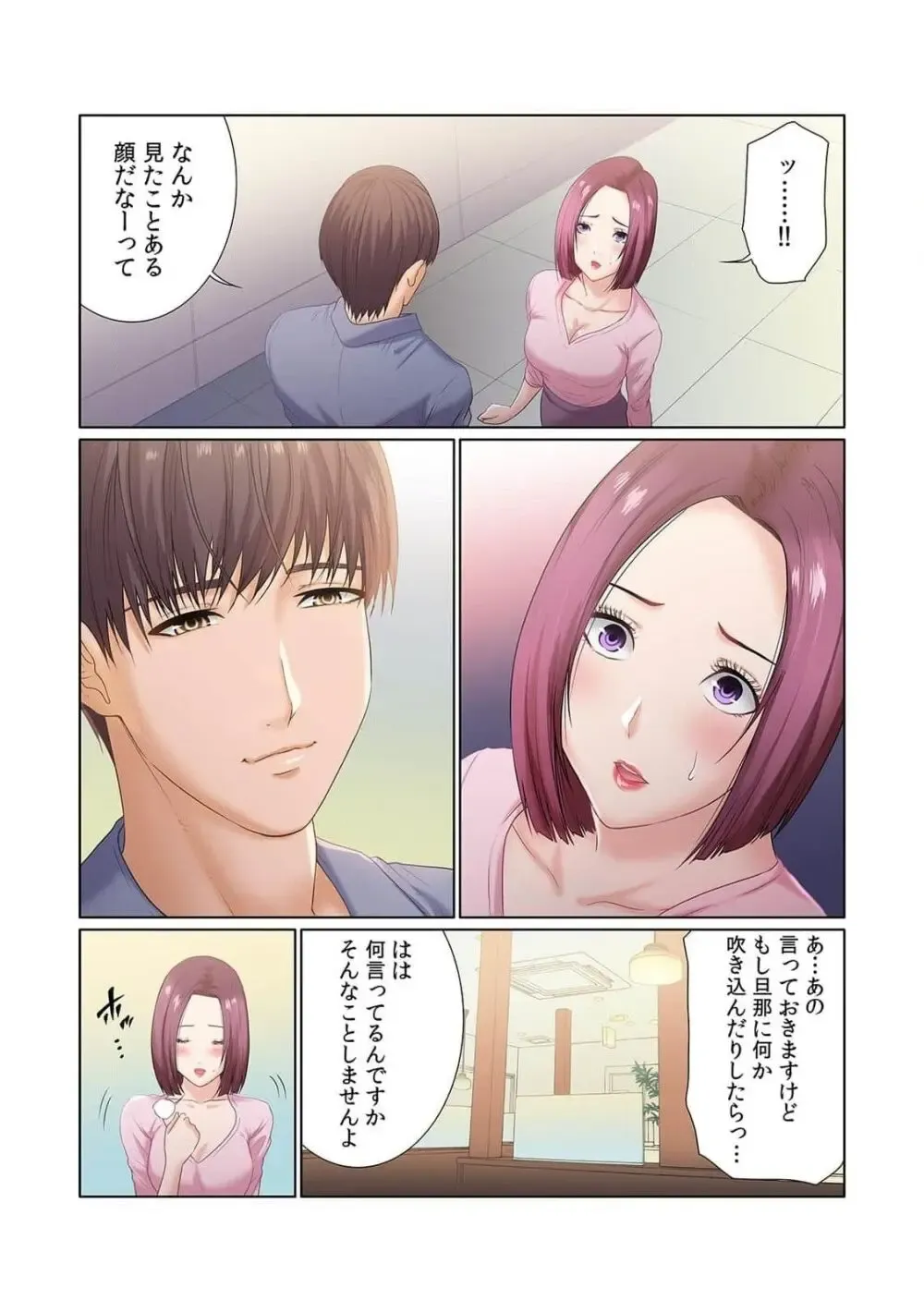 福利厚生で社員なら誰でも利用できる社内マッサージにやってきた美人OLさんがイケメンだと話題になっていた施術師さんの際どい性感マッサージで欲情してしまい旦那さんがいるのに寝取られちゃうドキドキ社内エッチ61