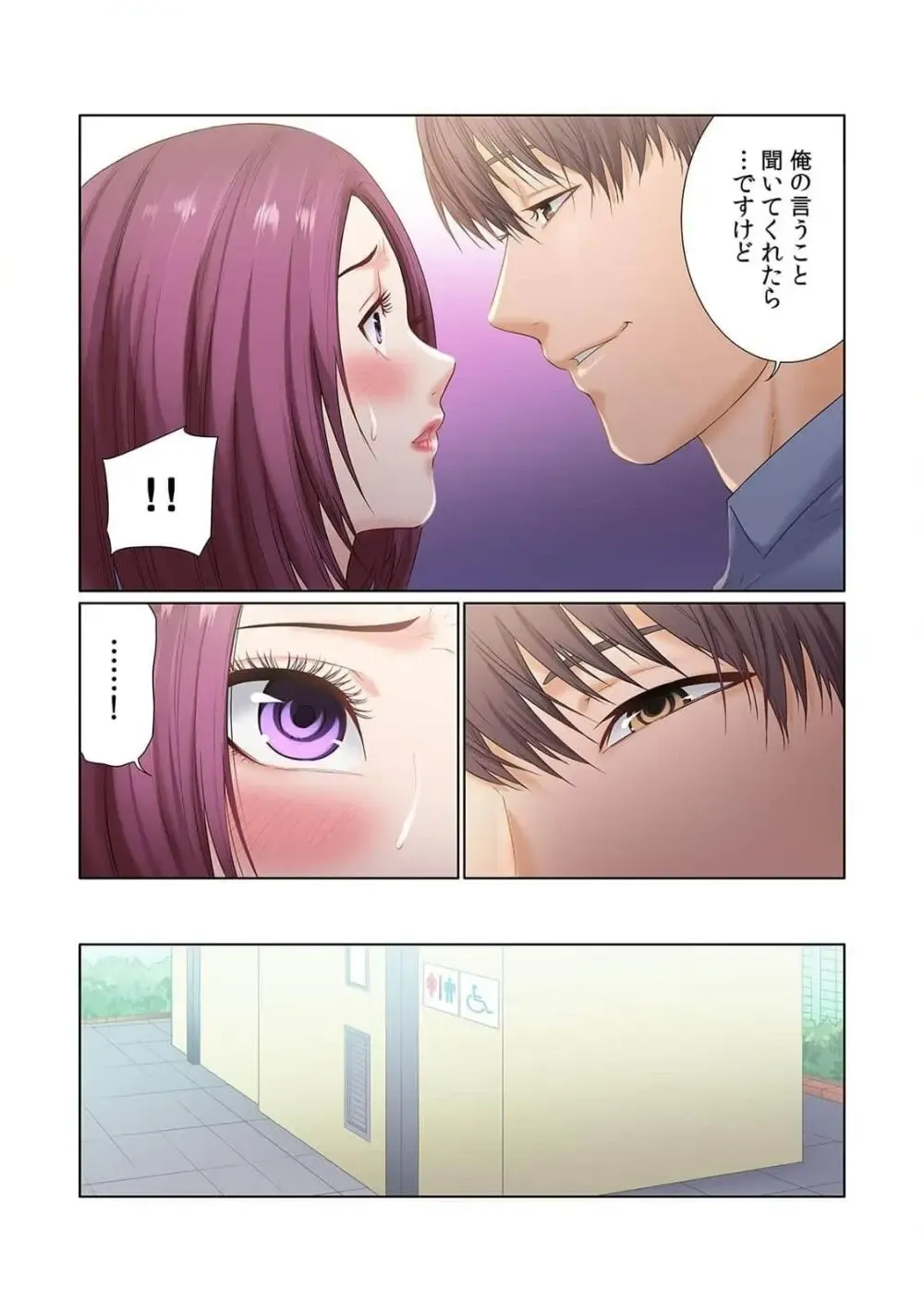 福利厚生で社員なら誰でも利用できる社内マッサージにやってきた美人OLさんがイケメンだと話題になっていた施術師さんの際どい性感マッサージで欲情してしまい旦那さんがいるのに寝取られちゃうドキドキ社内エッチ62